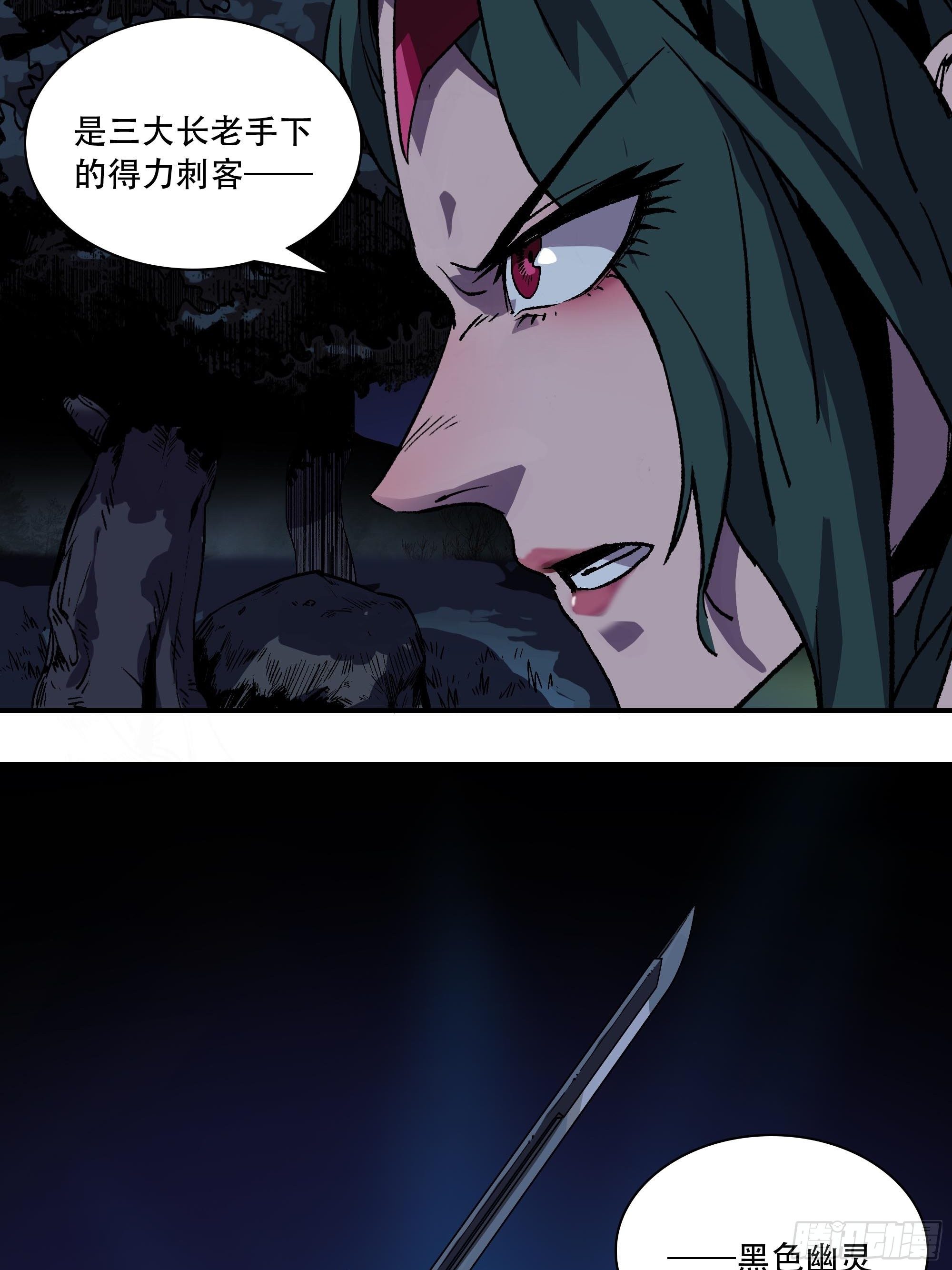 刺杀58