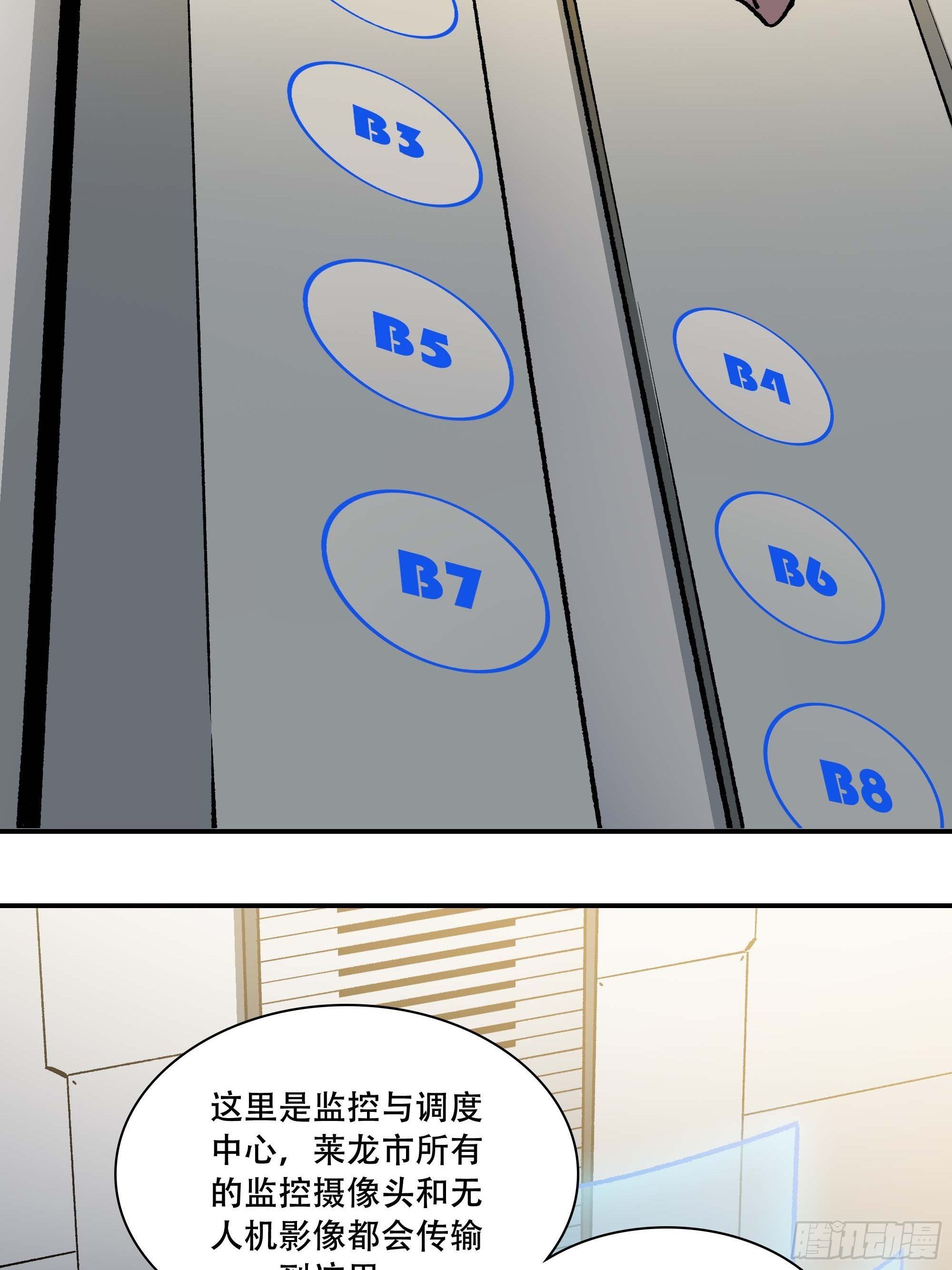打入正义协会内部14
