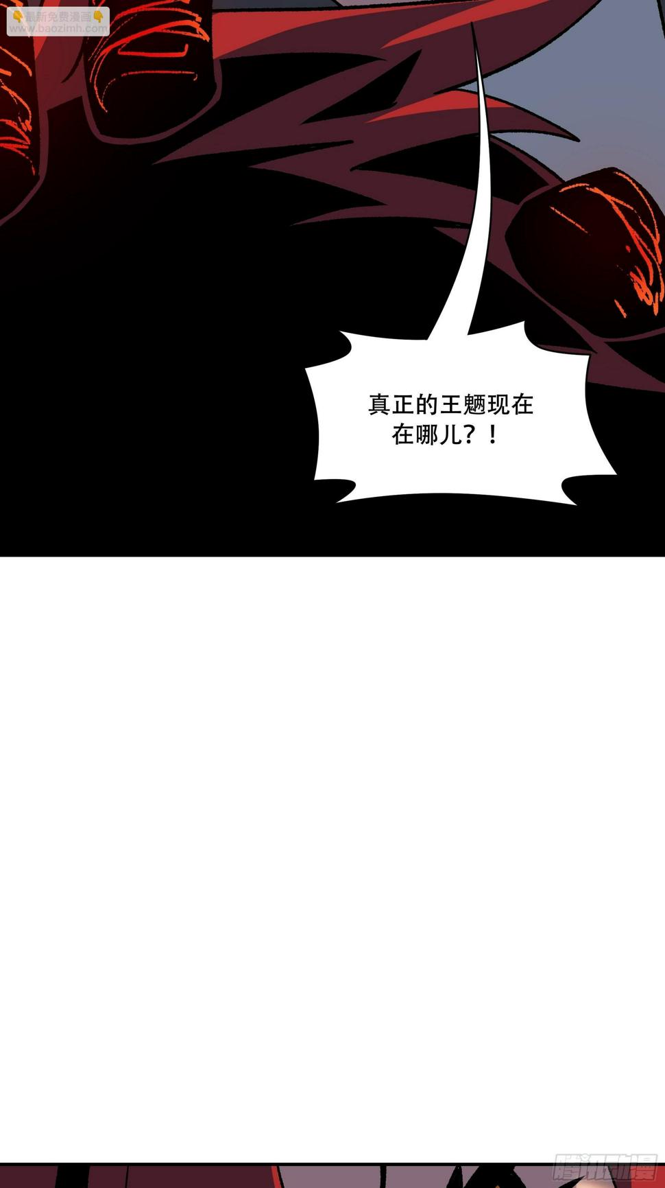 真相4