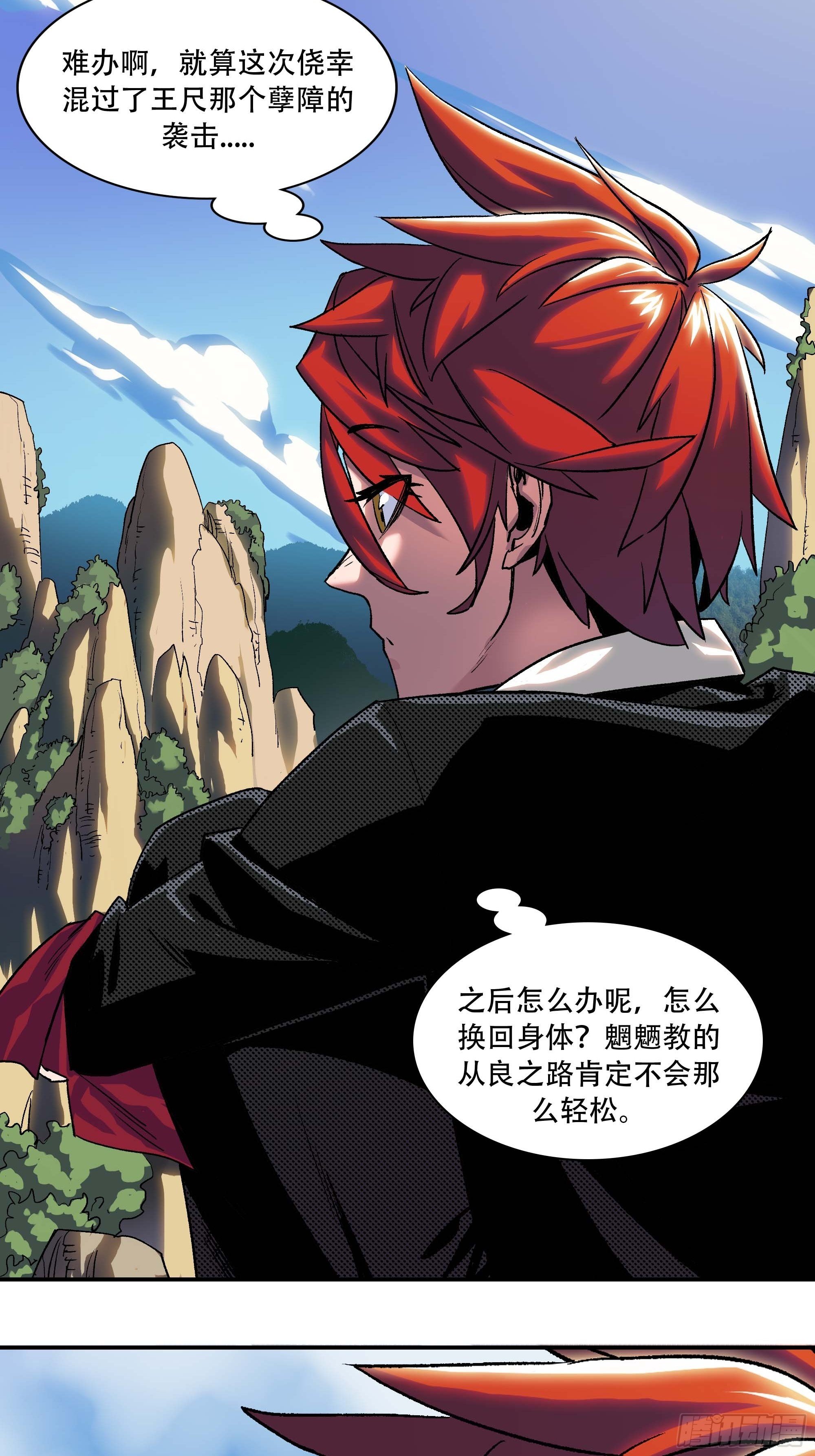 教主不对劲啊？叫魂吧！4