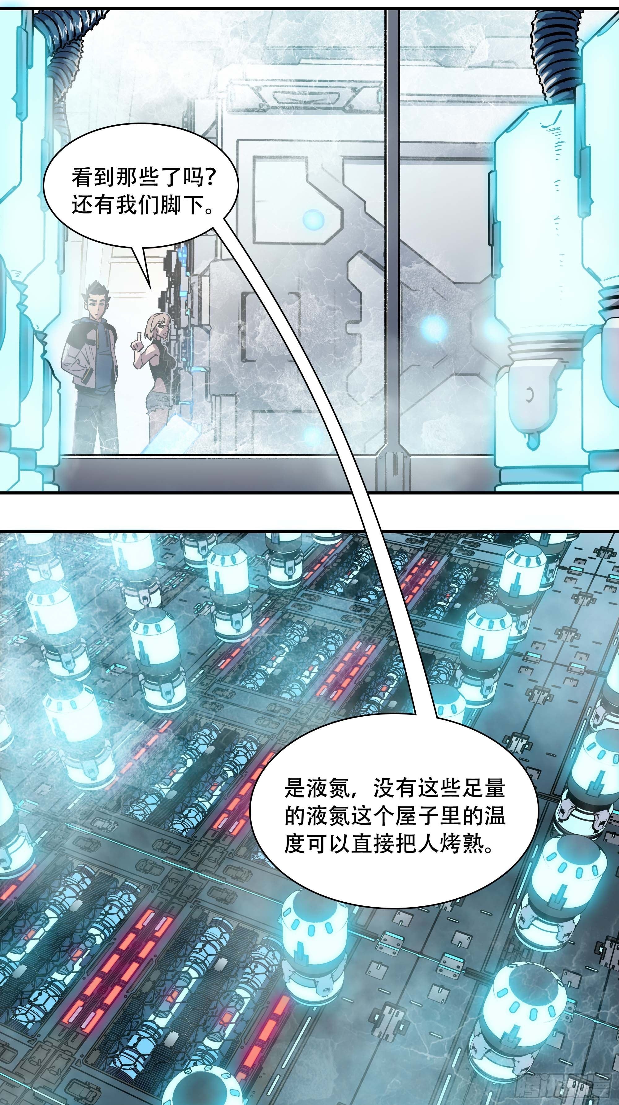 打入正义协会内部19