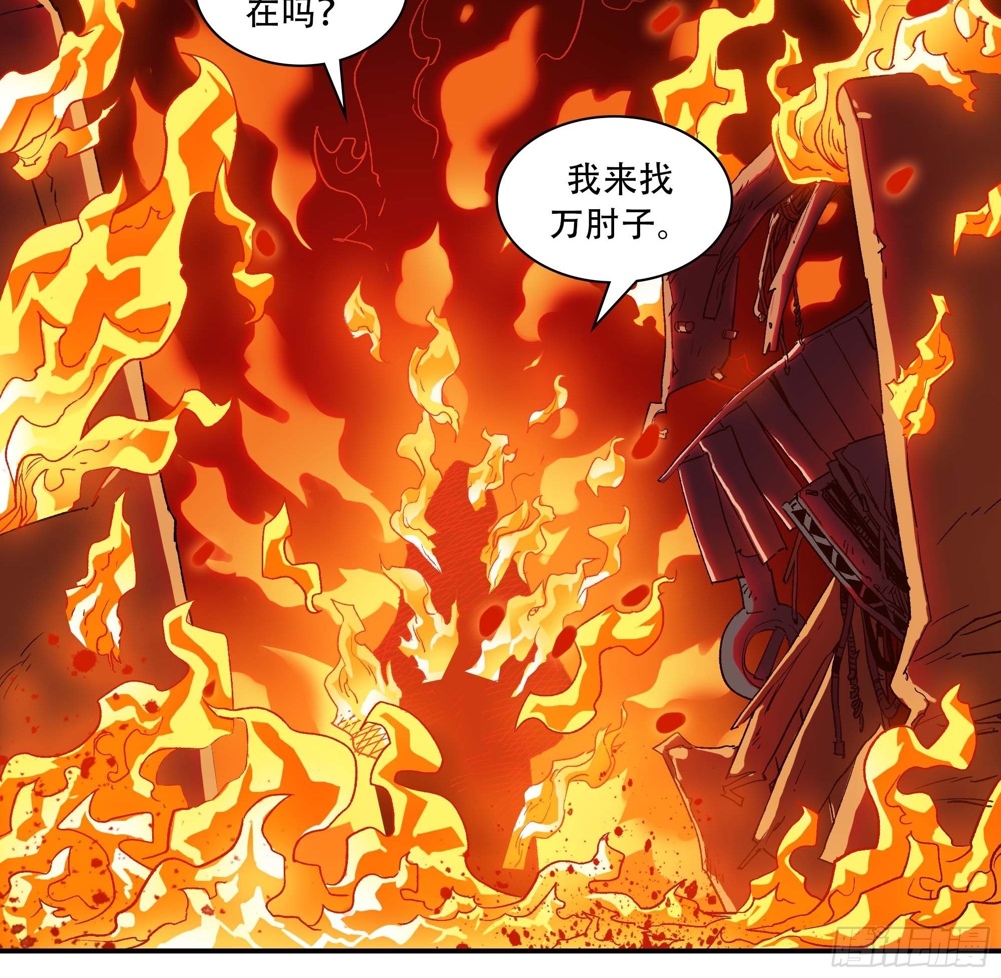 我是来杀人的79