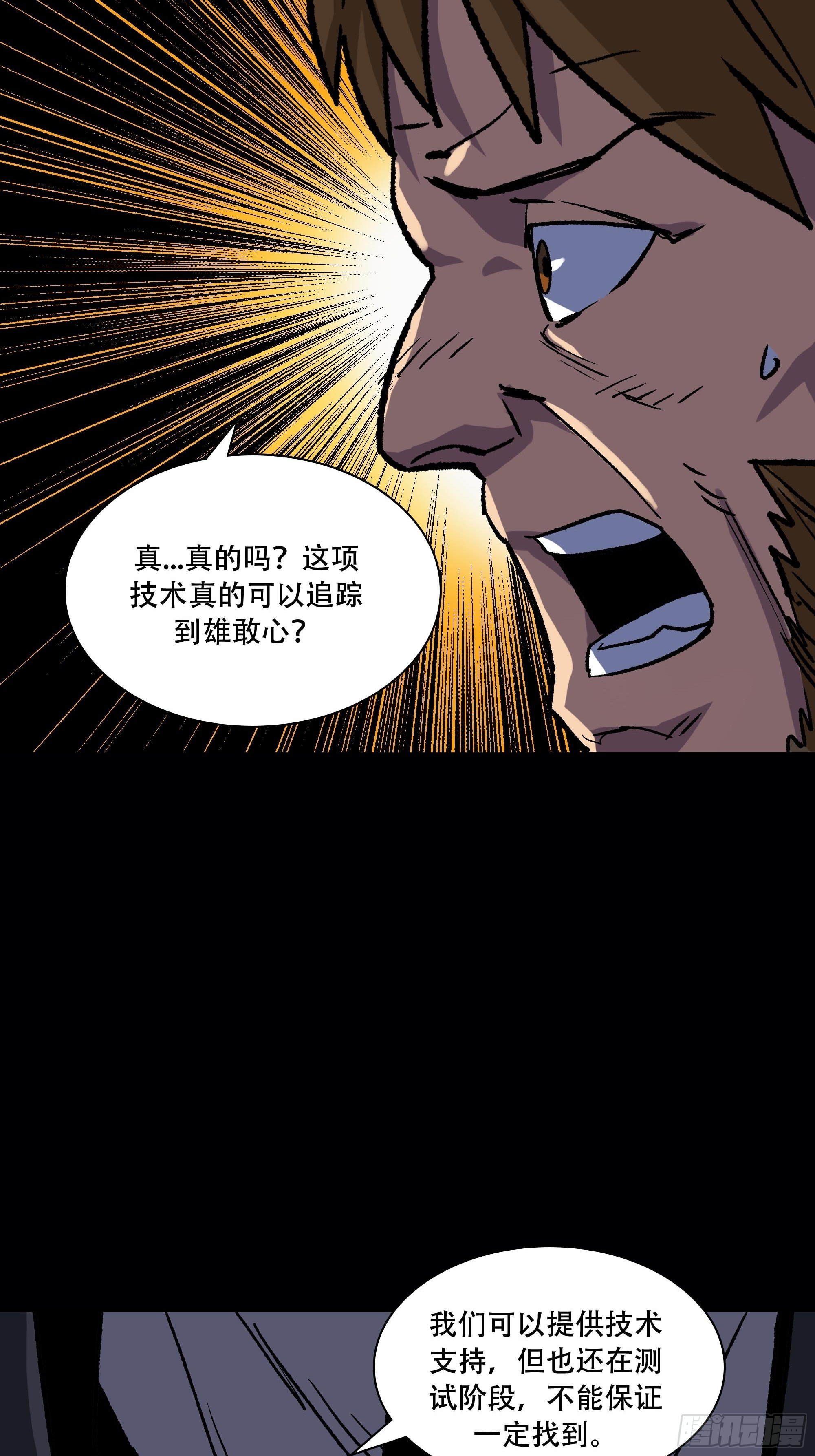 真相149