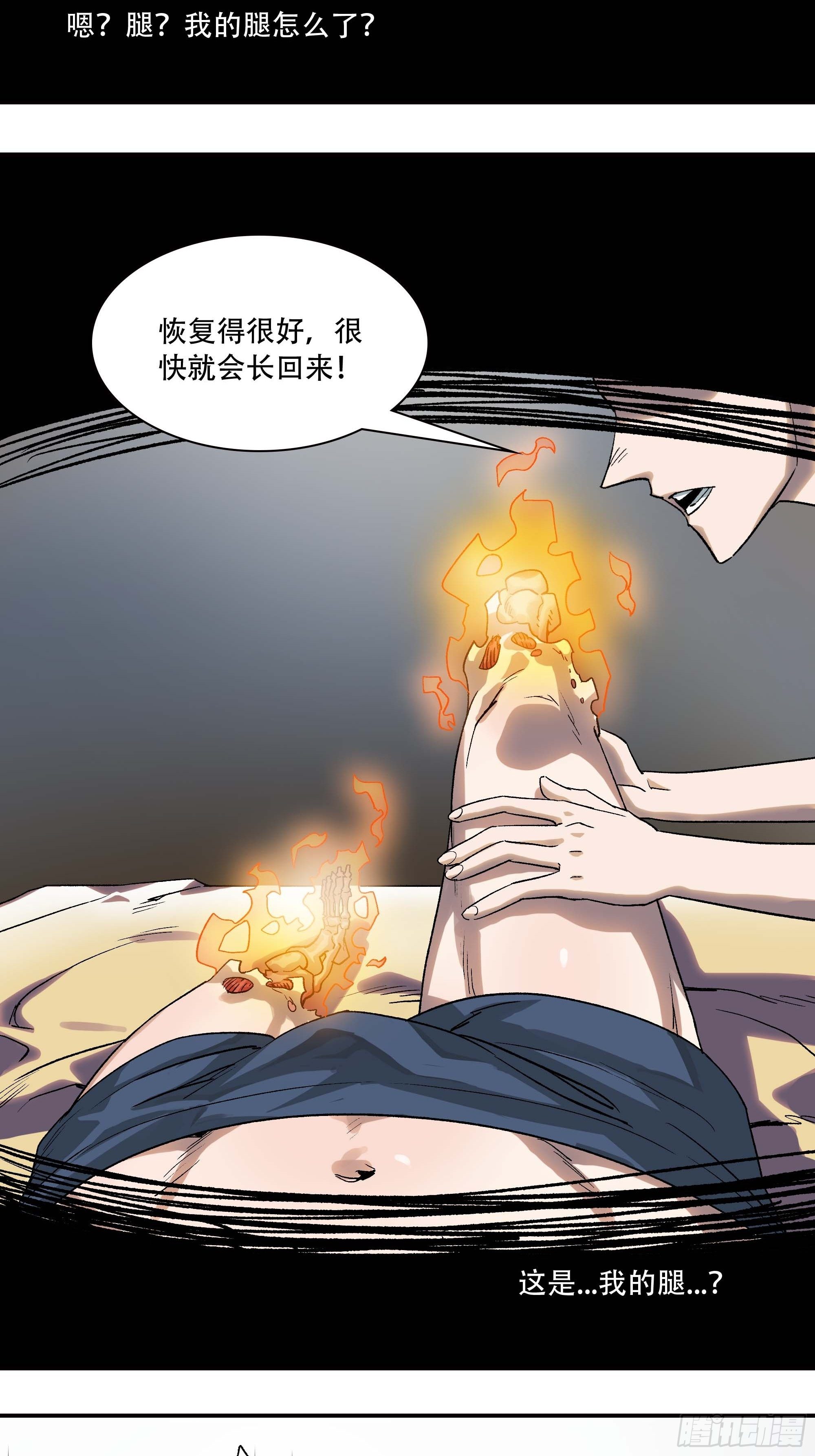 哈哈想不到吧？我没死30