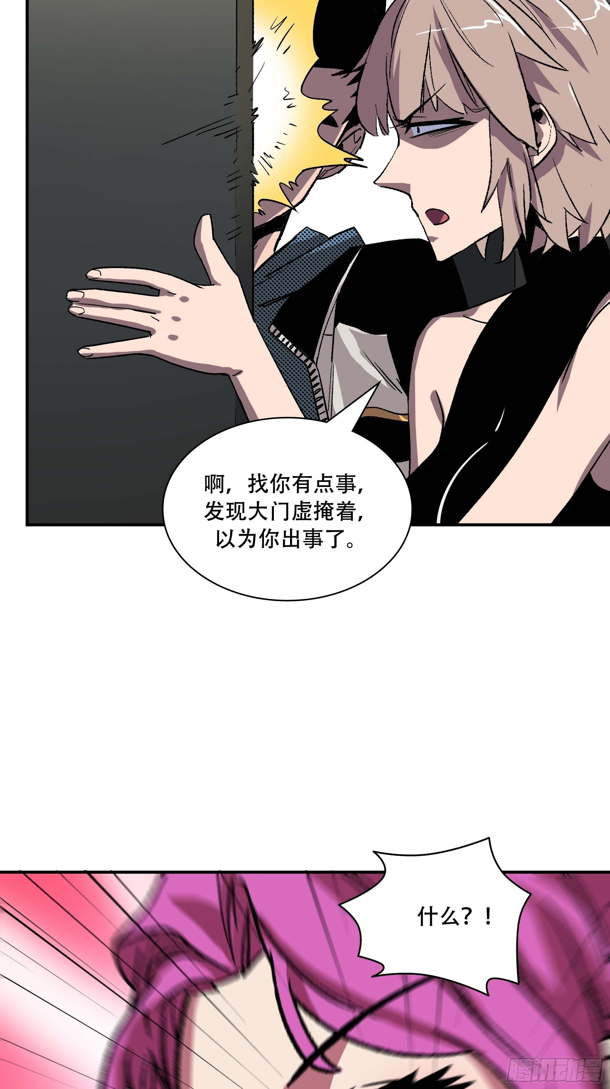暴露了！86