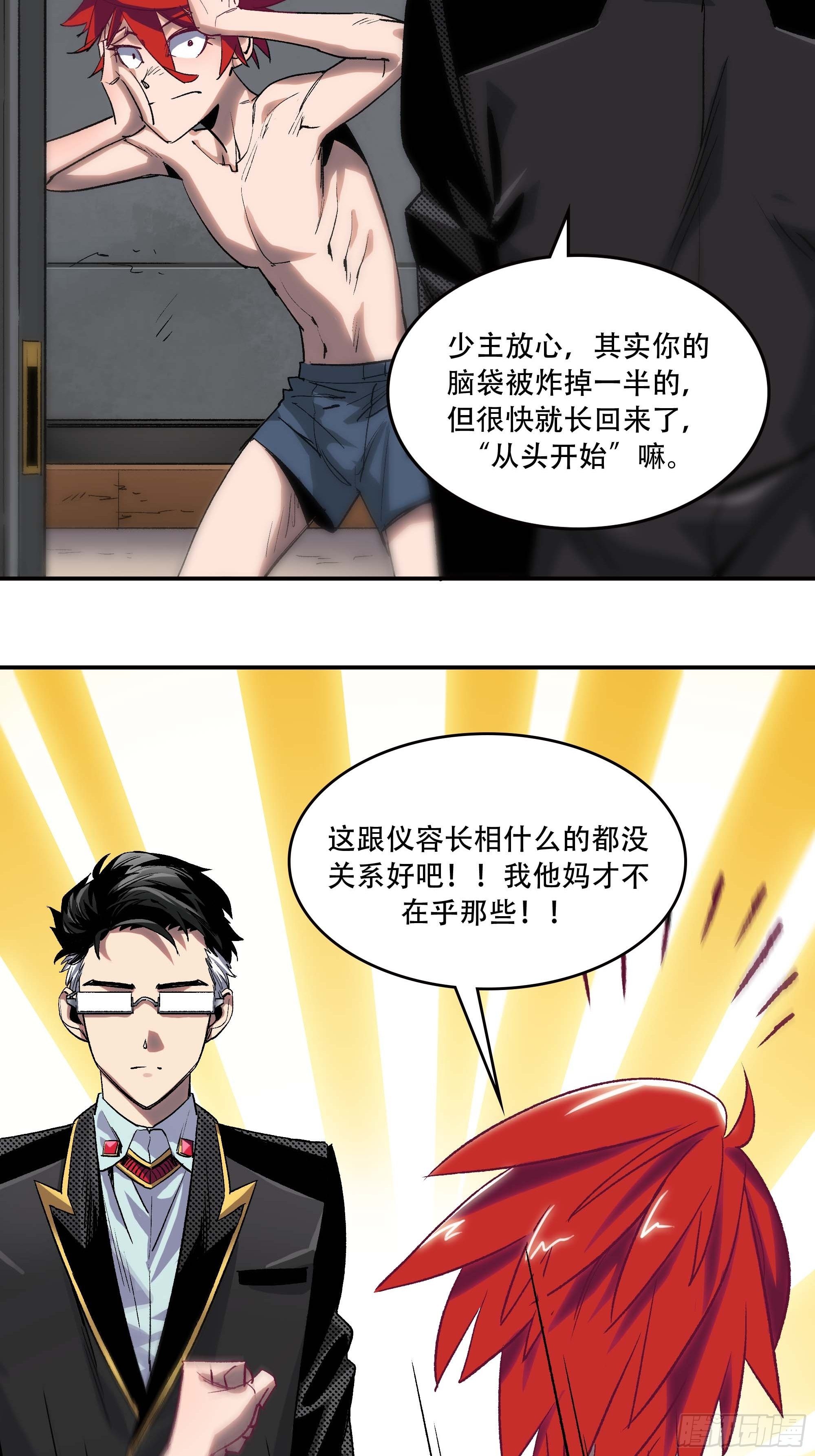 哈哈想不到吧？我没死53