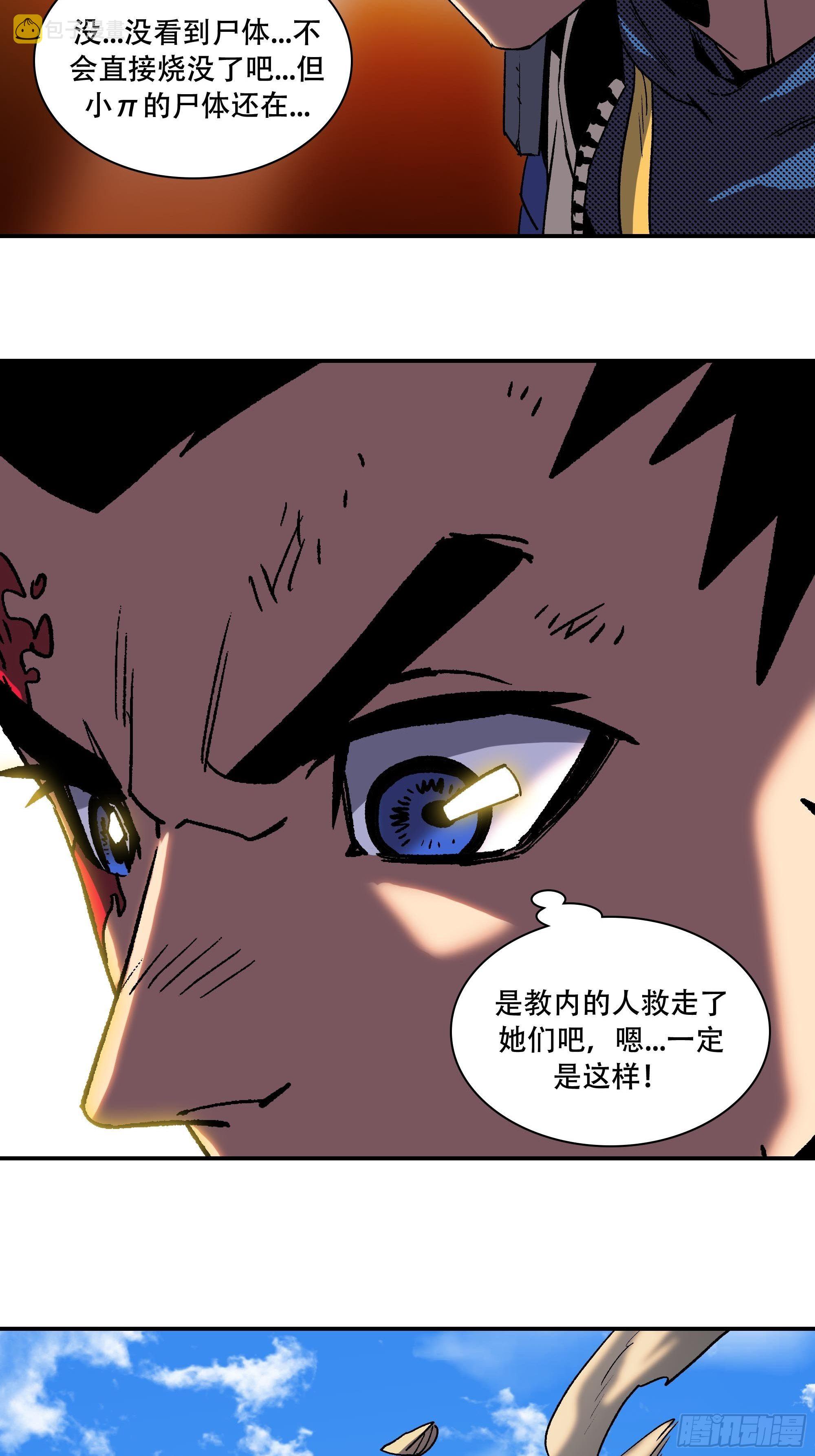 大难不死15