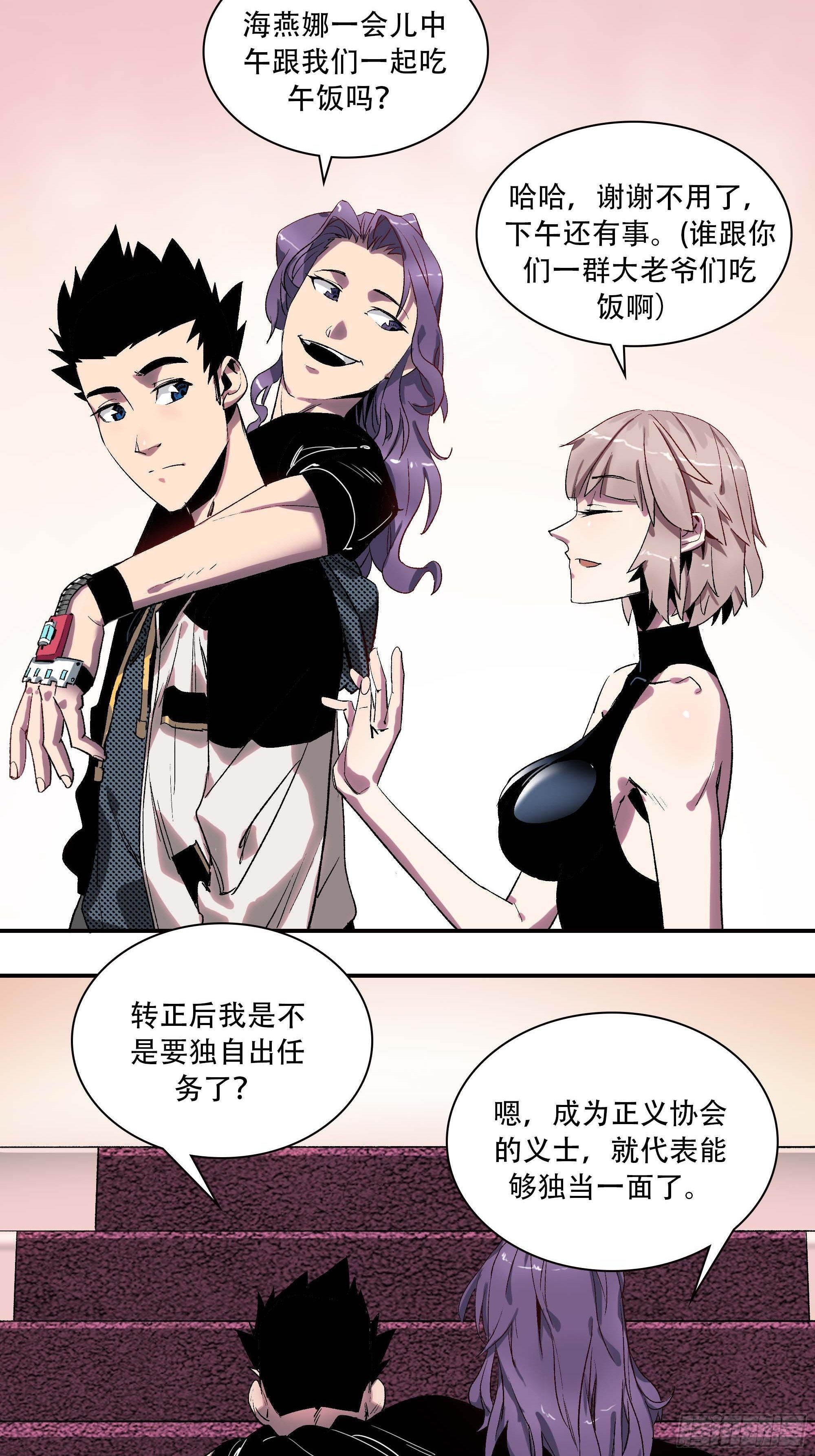 我是来杀人的55