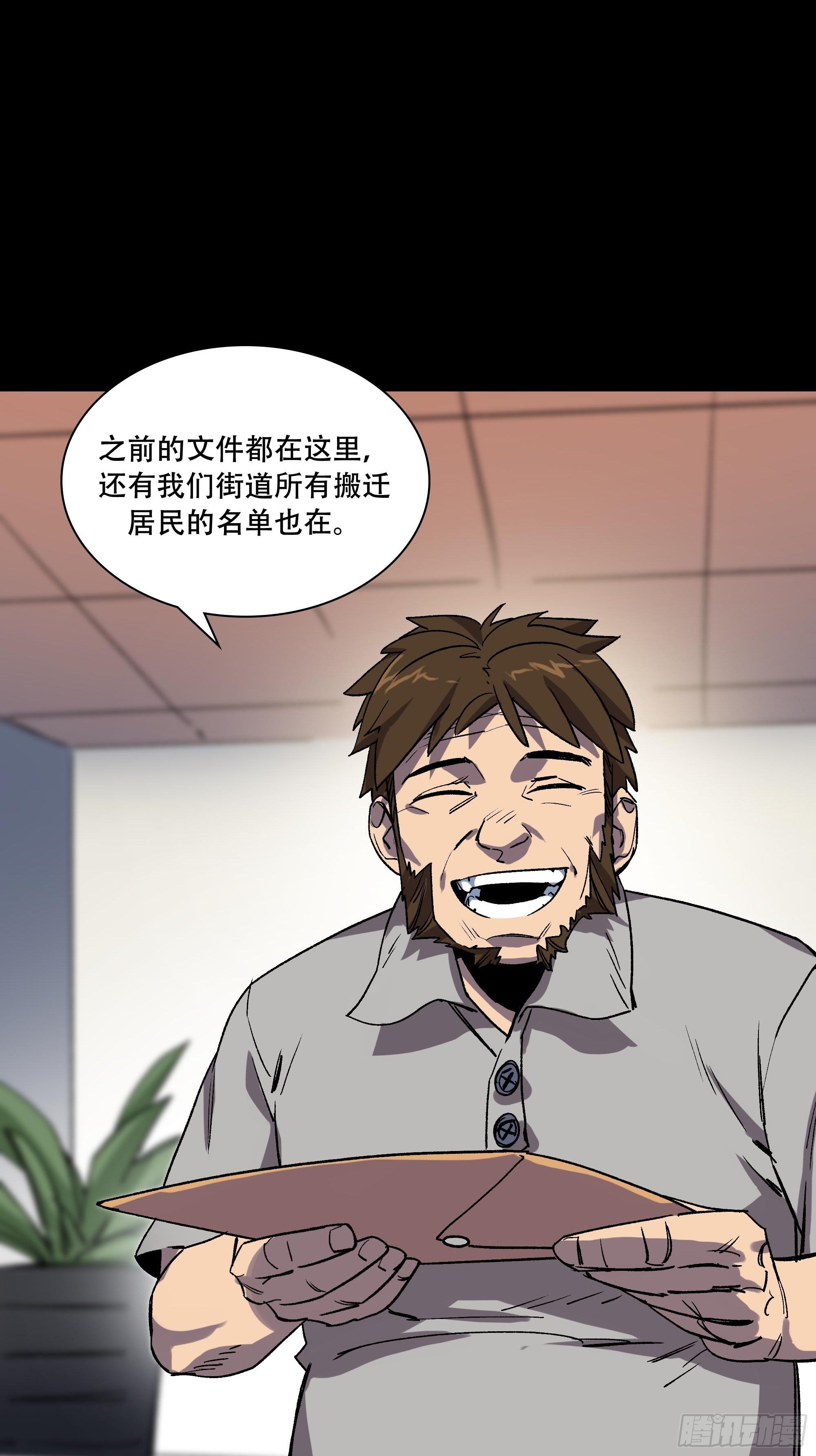 真相50