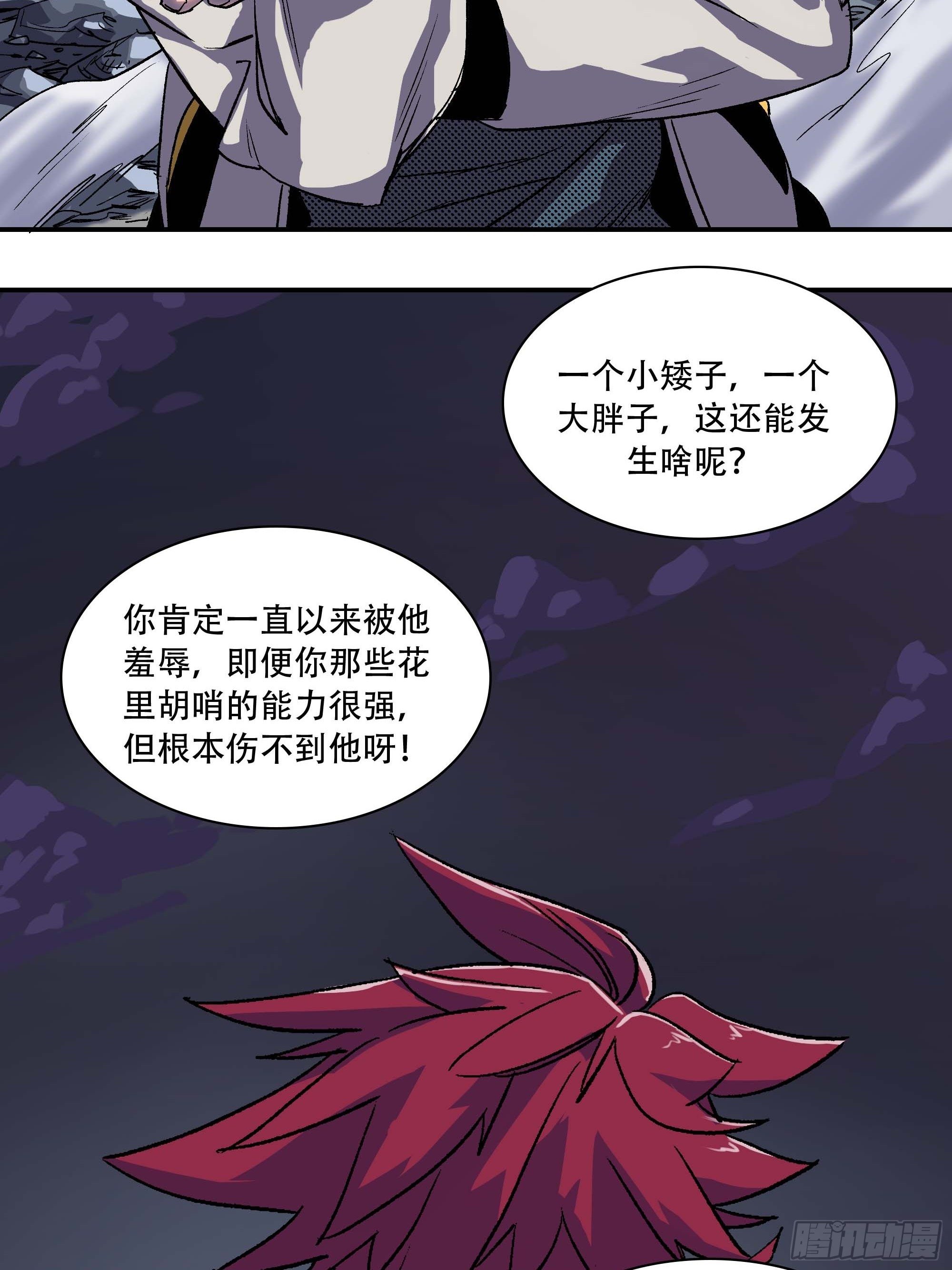 怎么还变成双重人格了？32