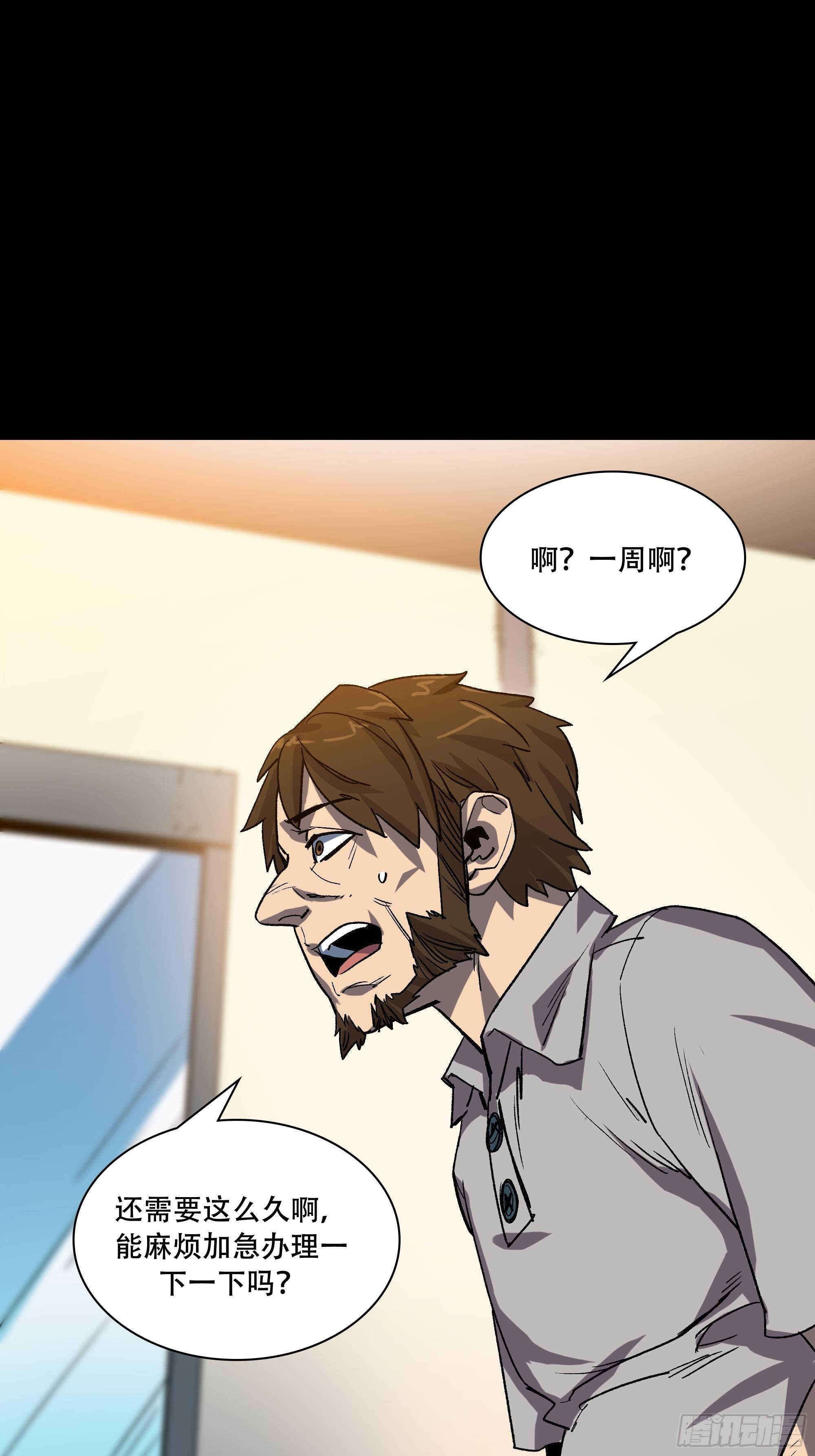 真相66