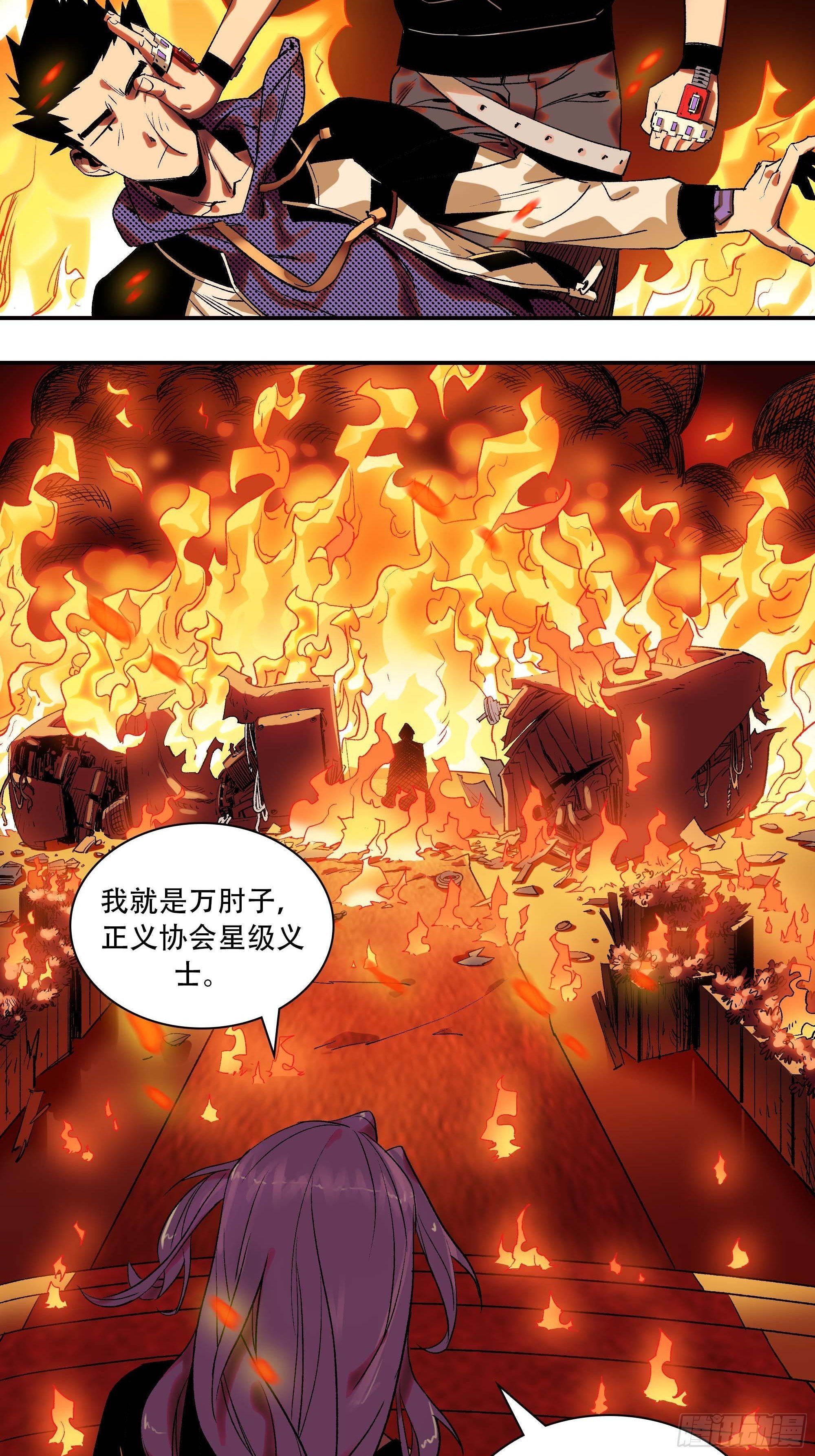 我是来杀人的81