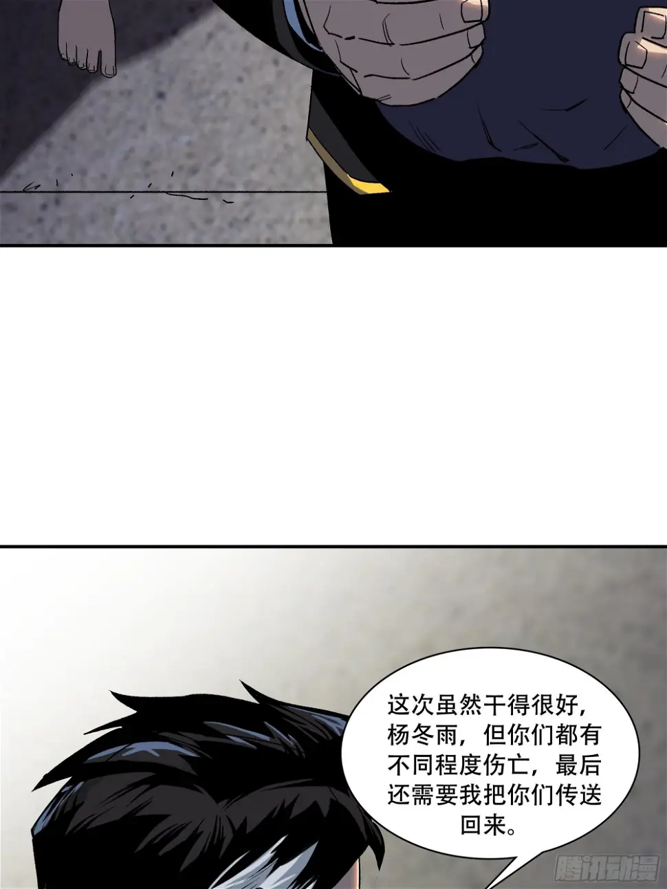 大难不死38