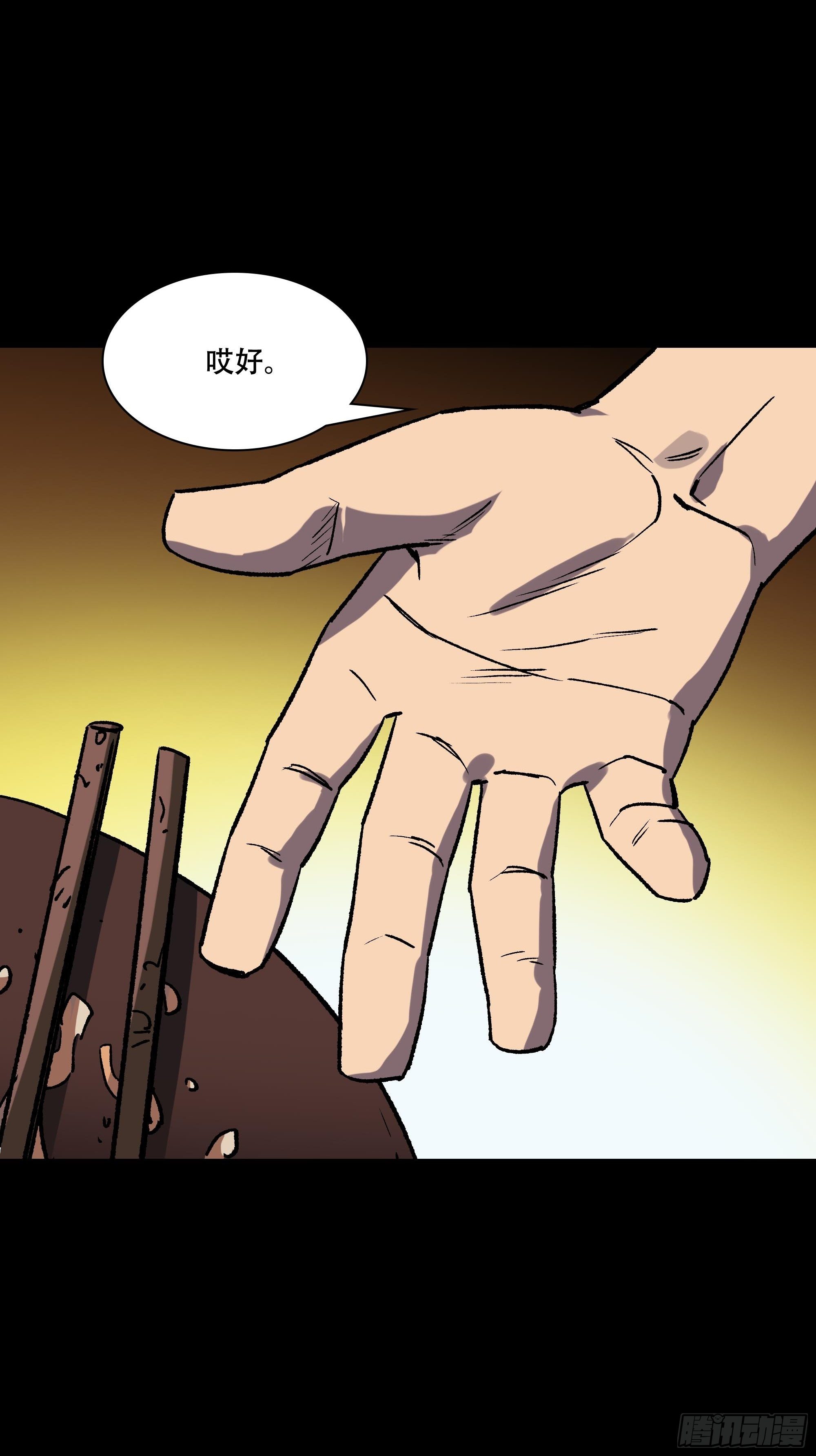 真相78
