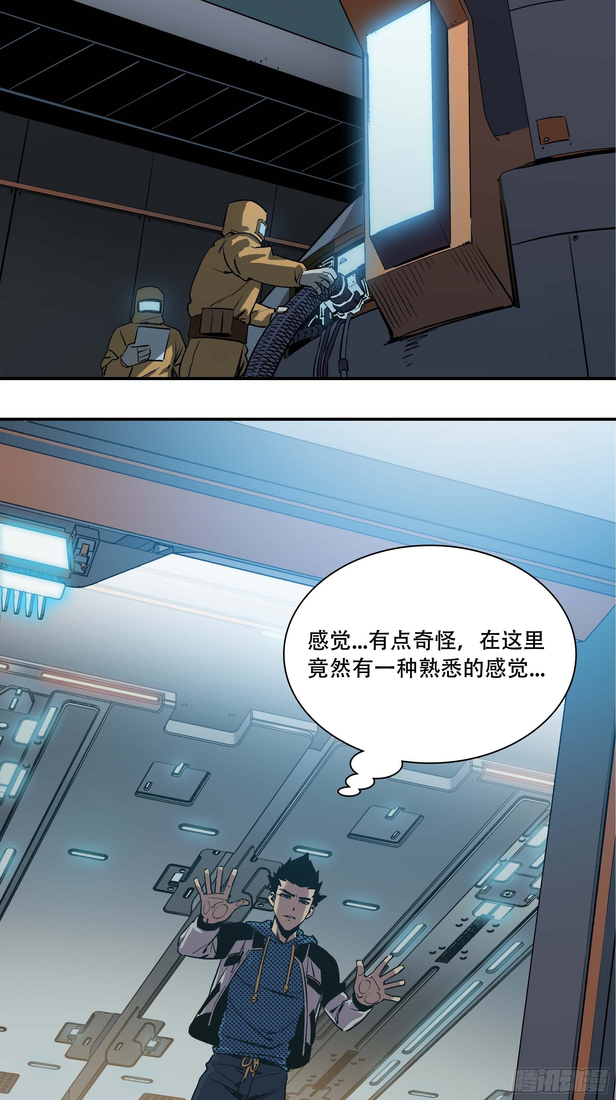 打入正义协会内部24
