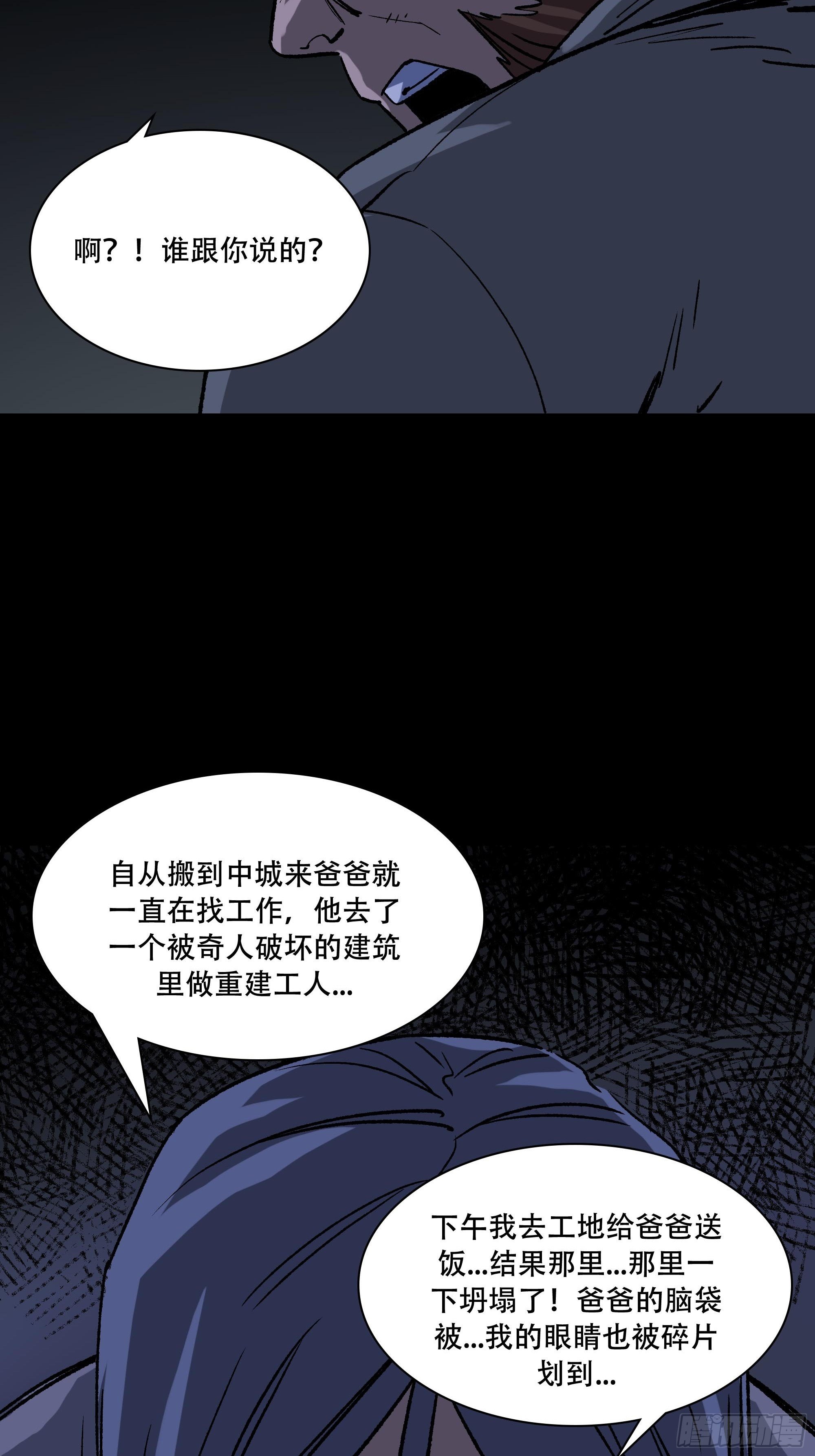 真相90