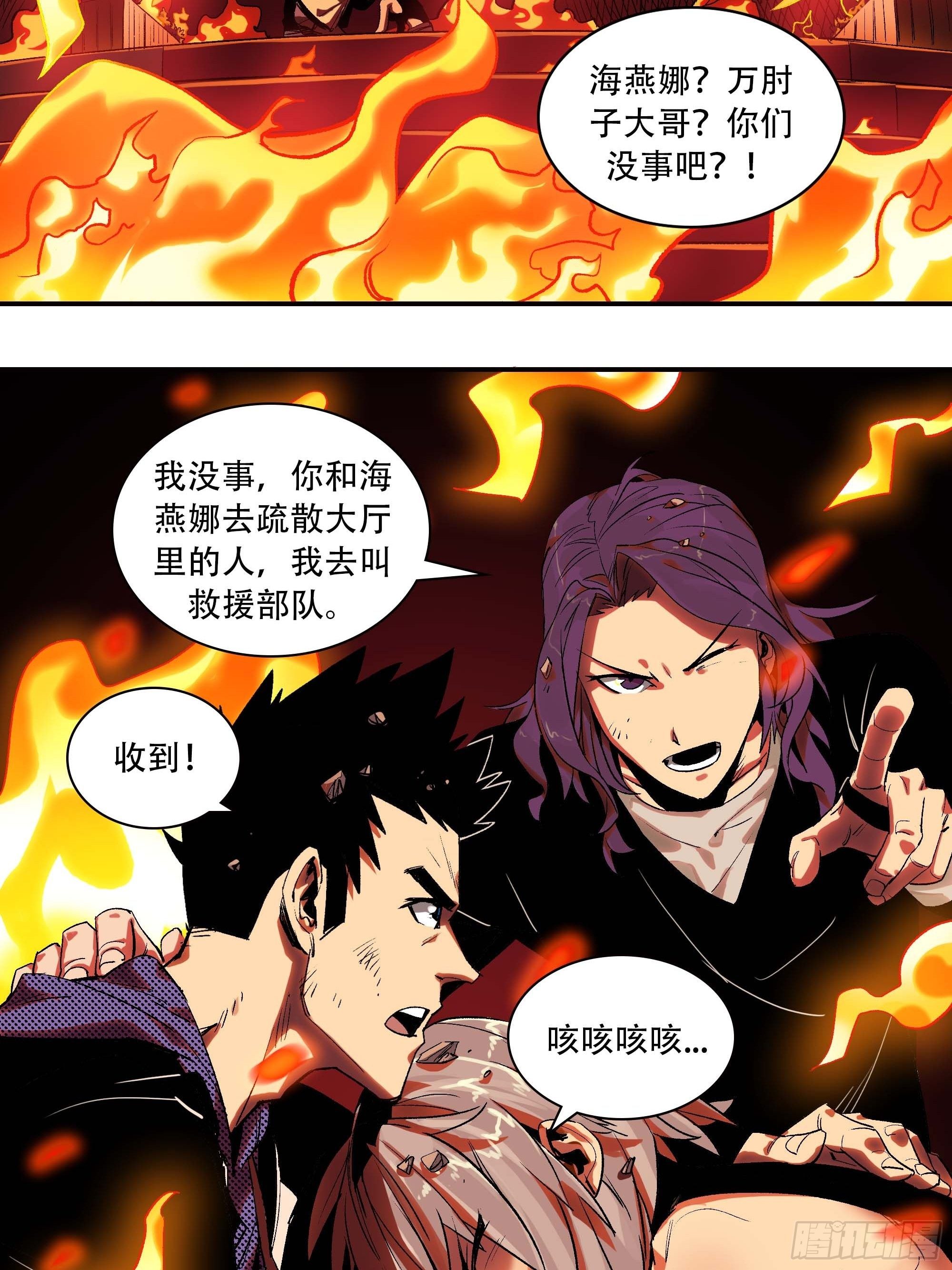 我是来杀人的75
