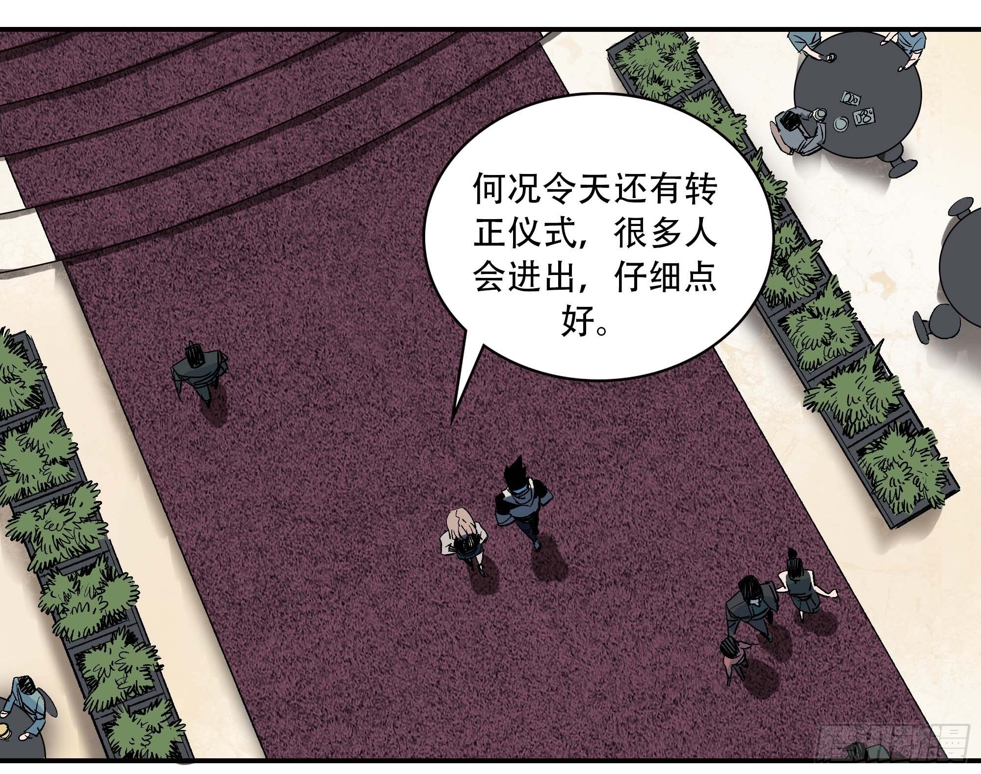 我是来杀人的48