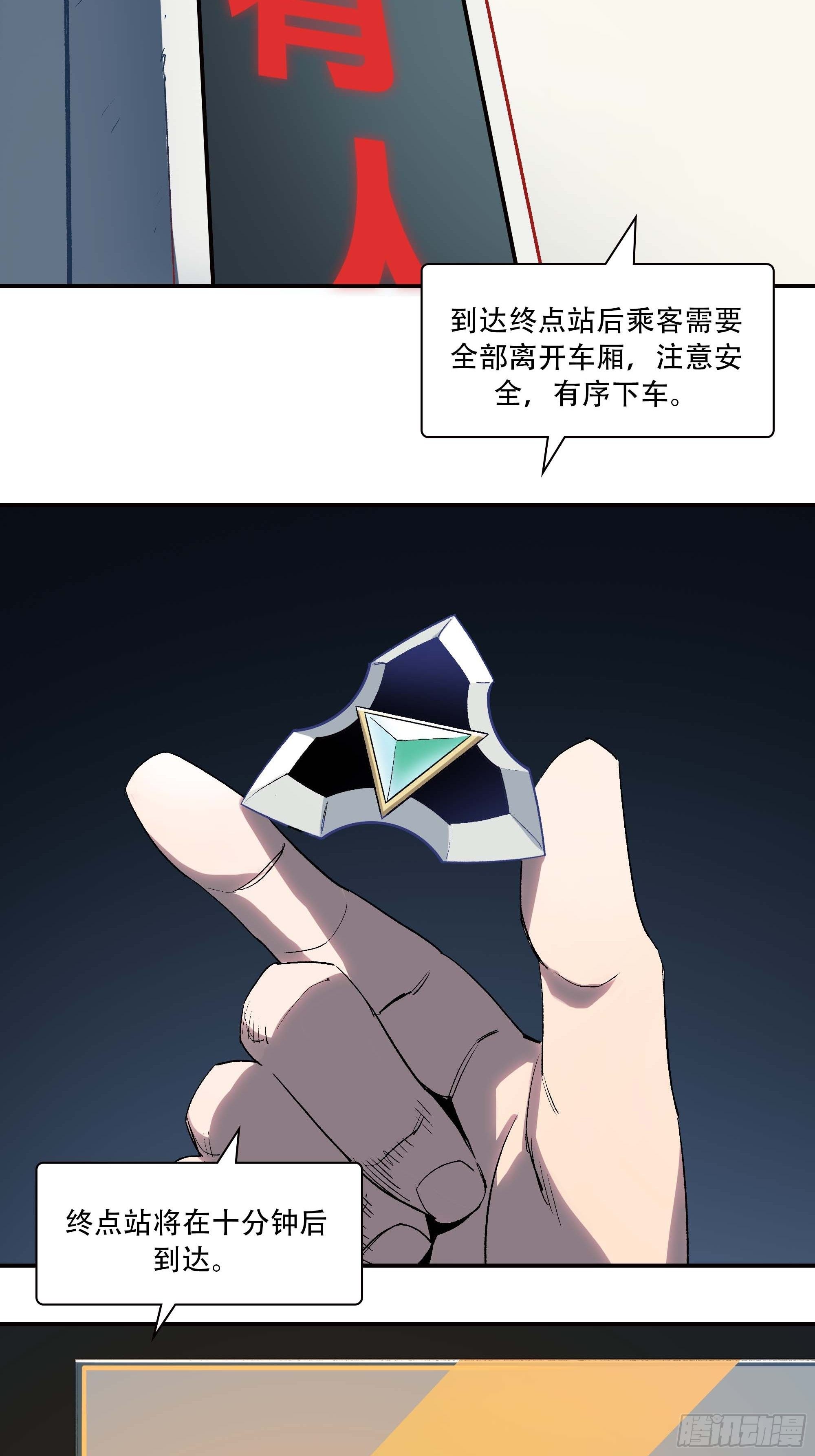 我是来杀人的31
