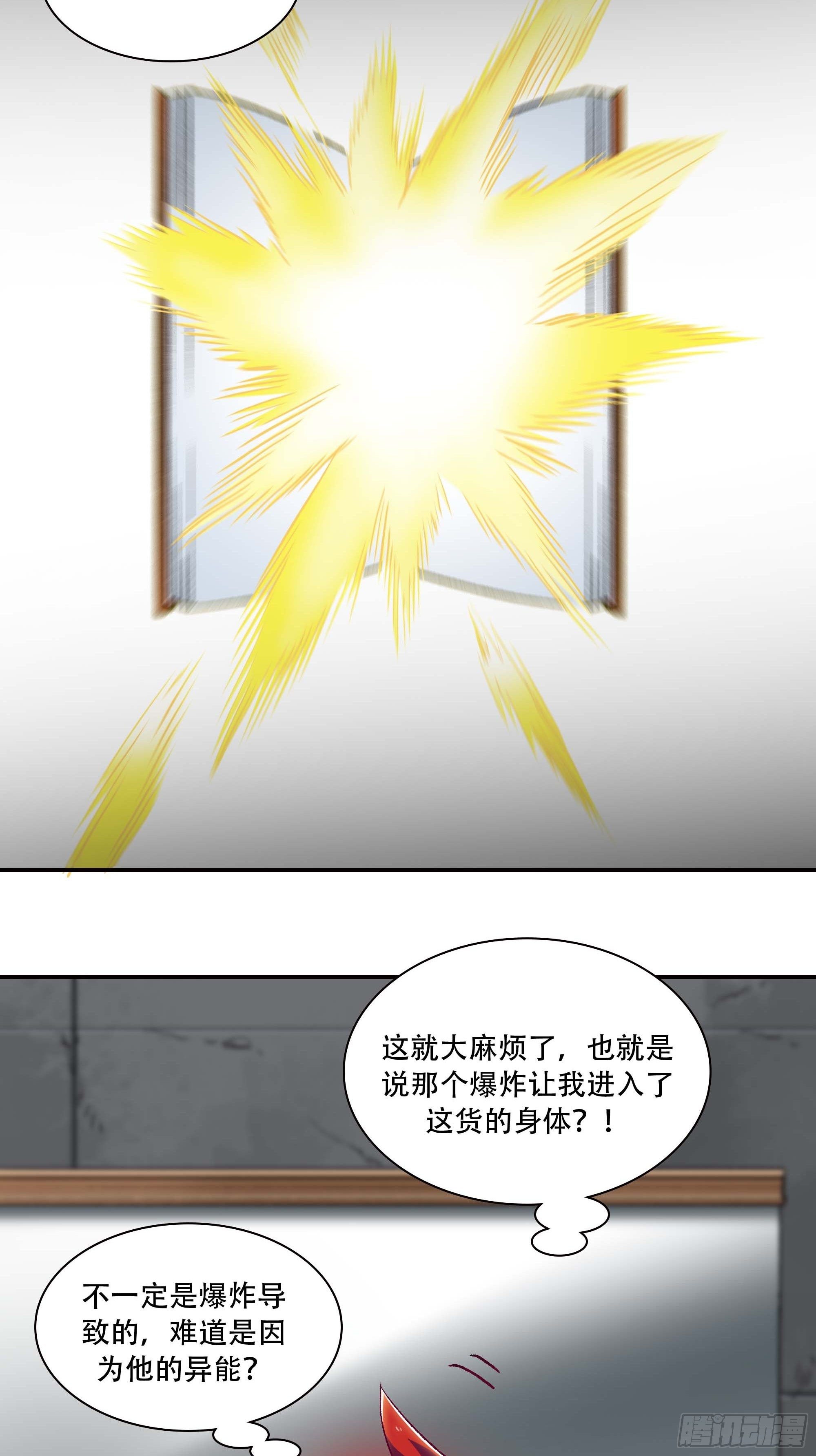 哈哈想不到吧？我没死64