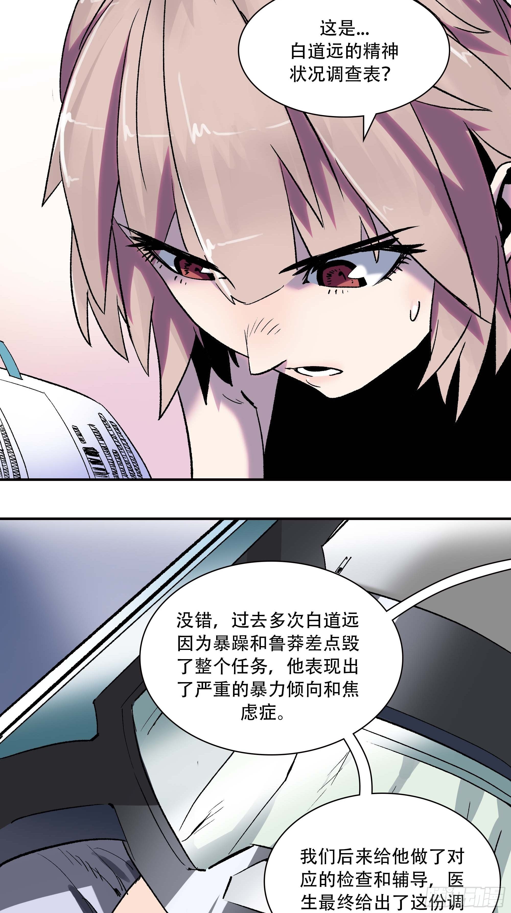 哈哈想不到吧？我没死24