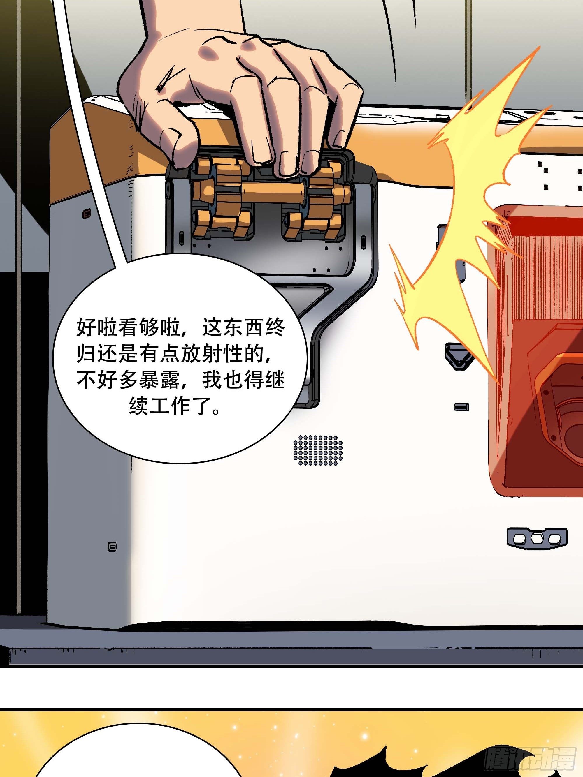 打入正义协会内部40