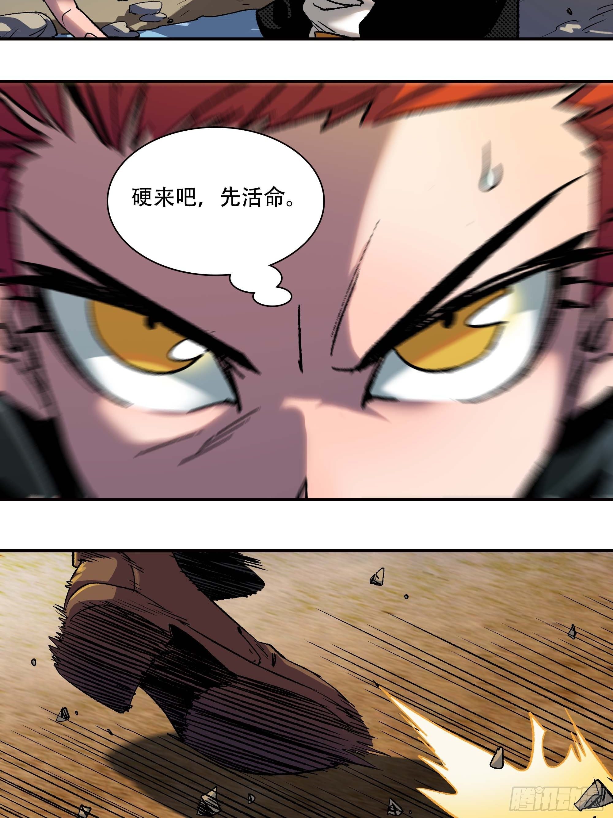 被迫去争教主之位70