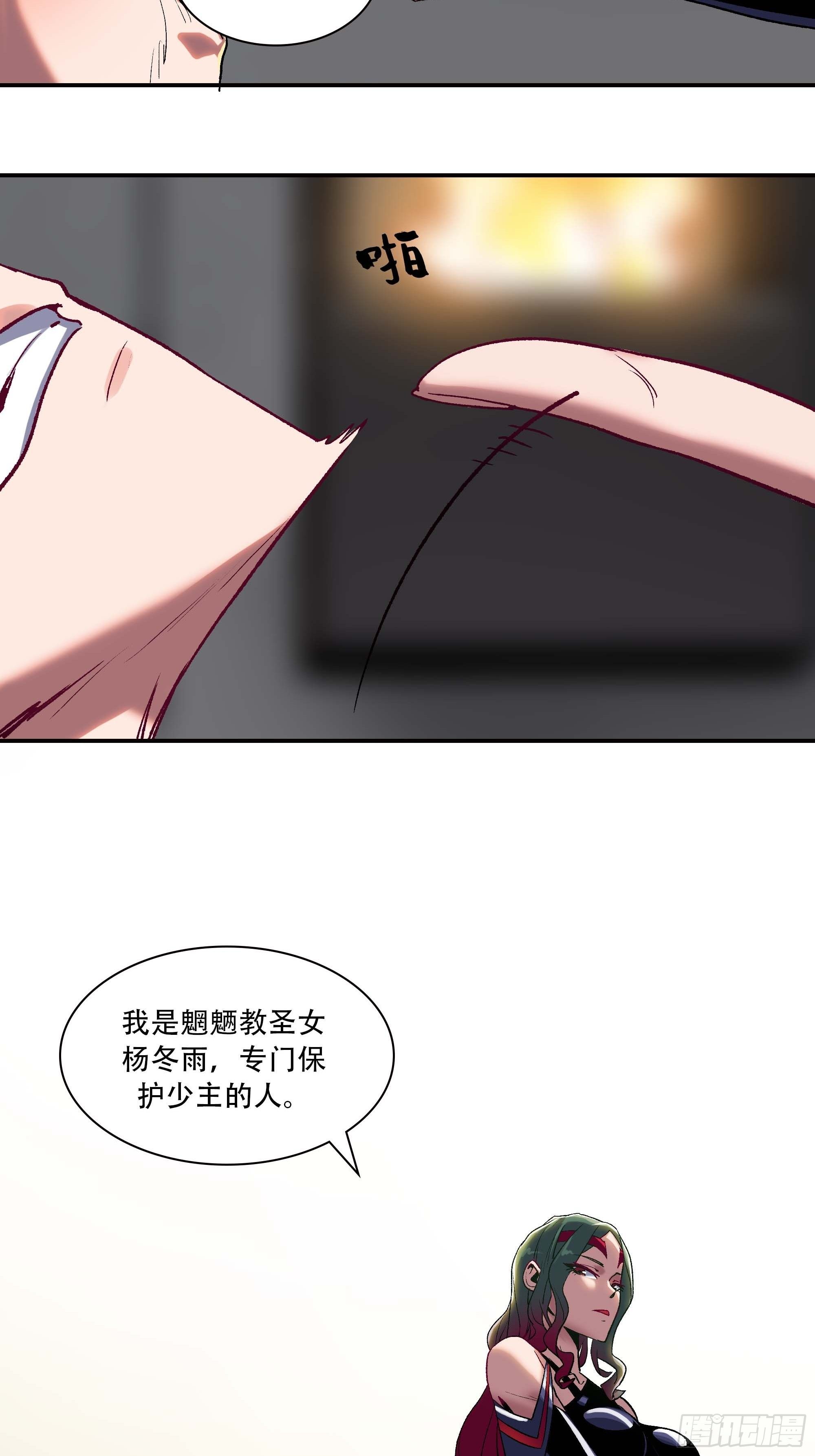 被迫去争教主之位6
