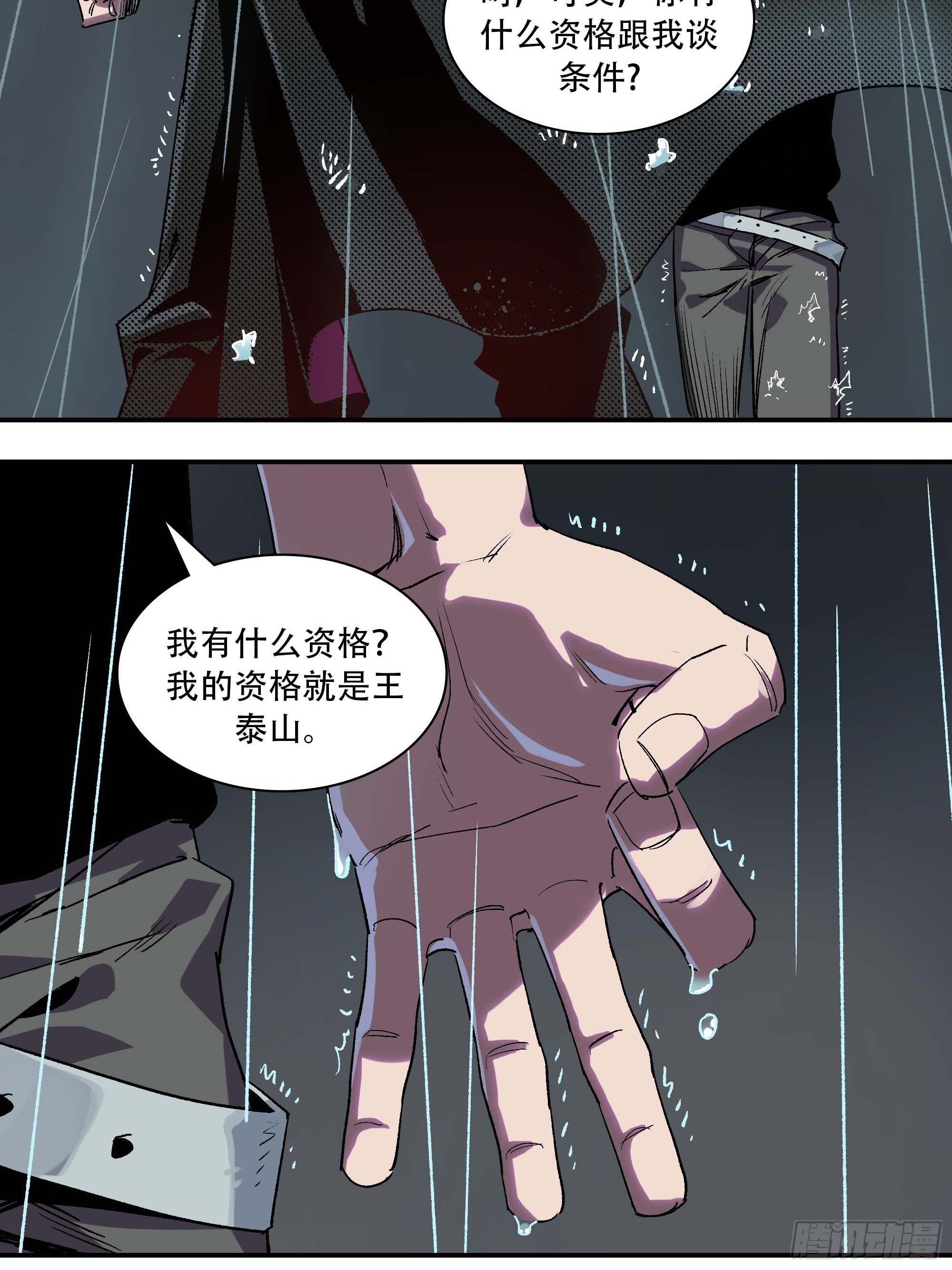 这就同归于尽了？38