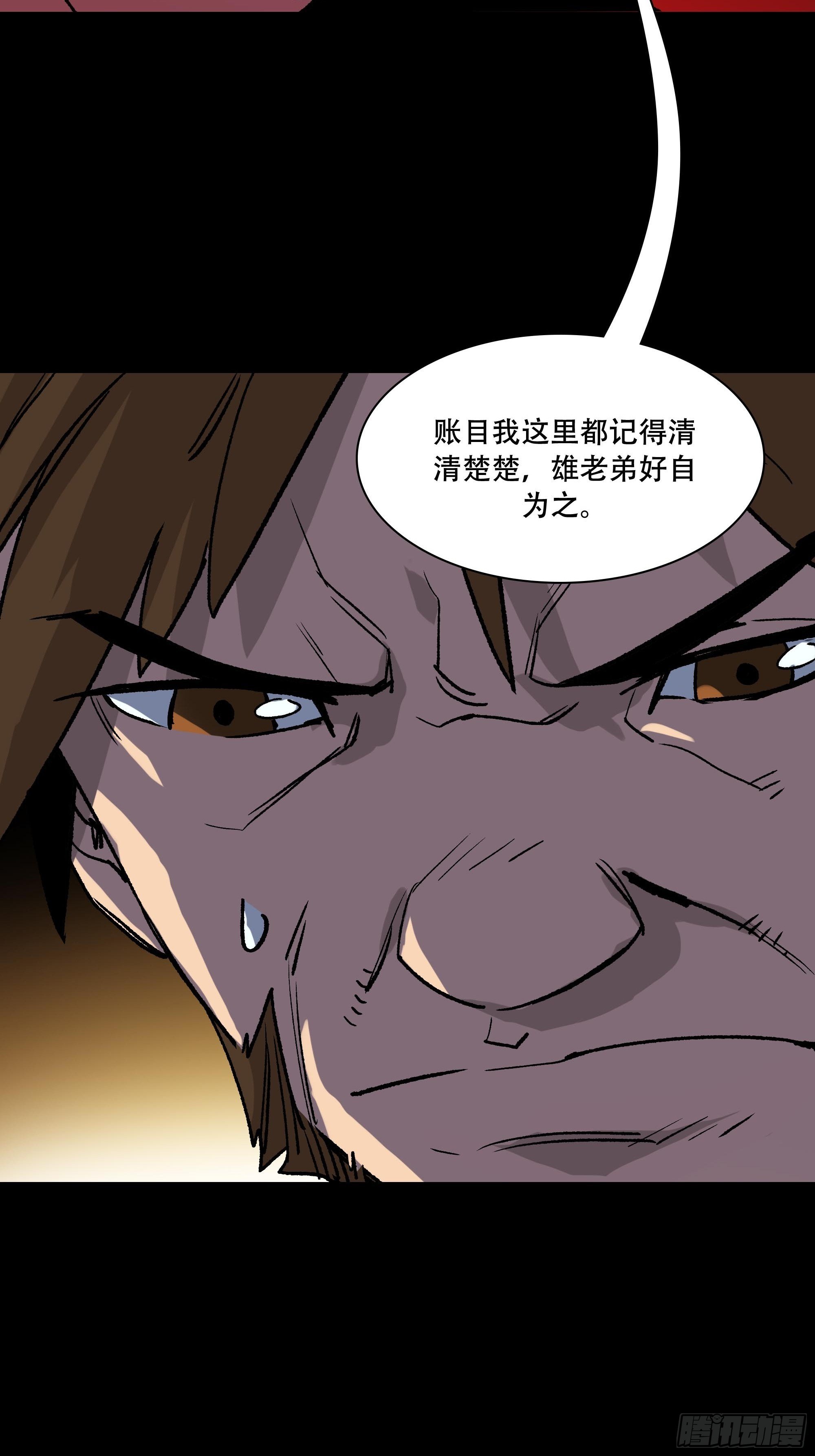 真相81