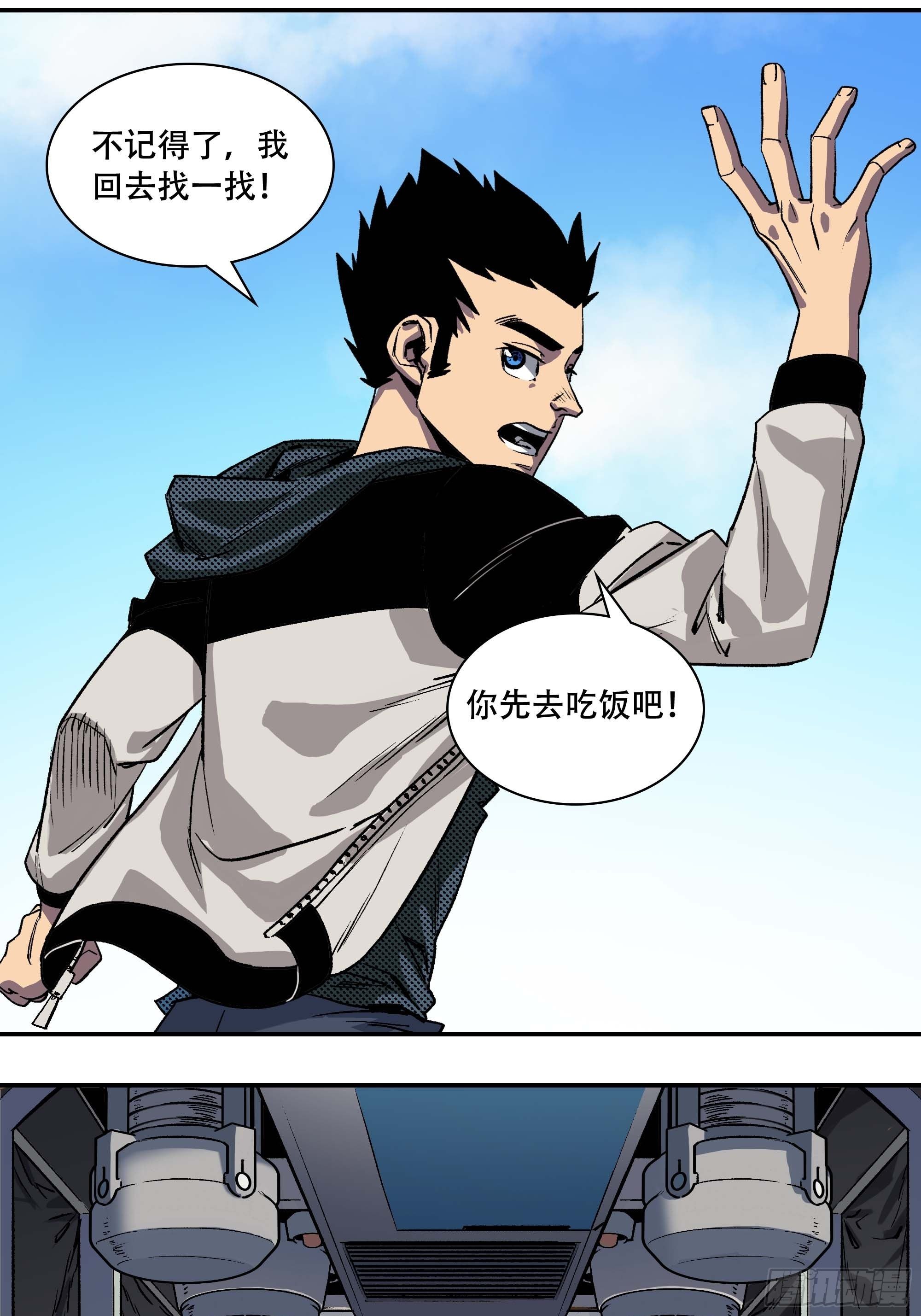 打入正义协会内部47