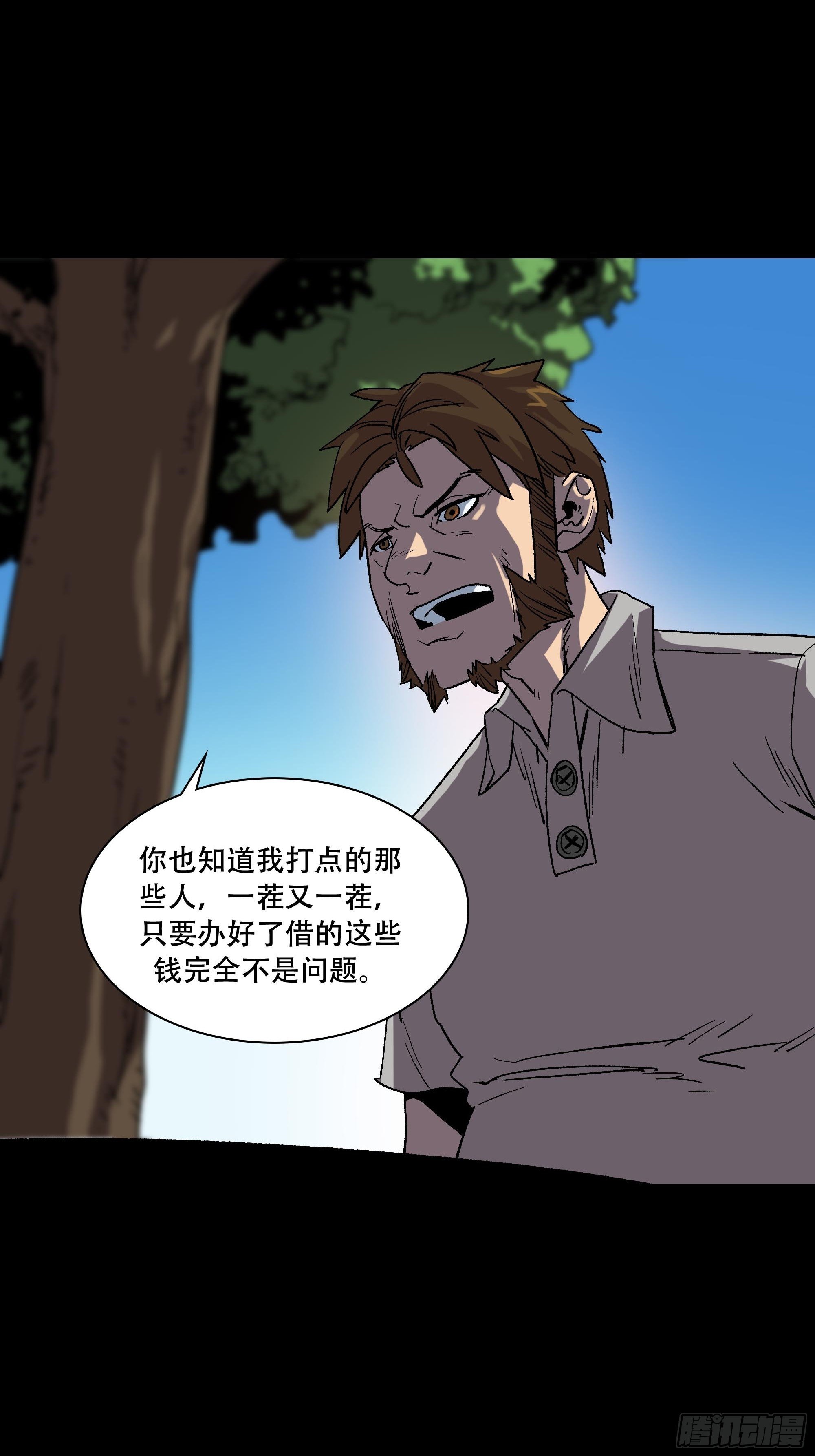 真相76