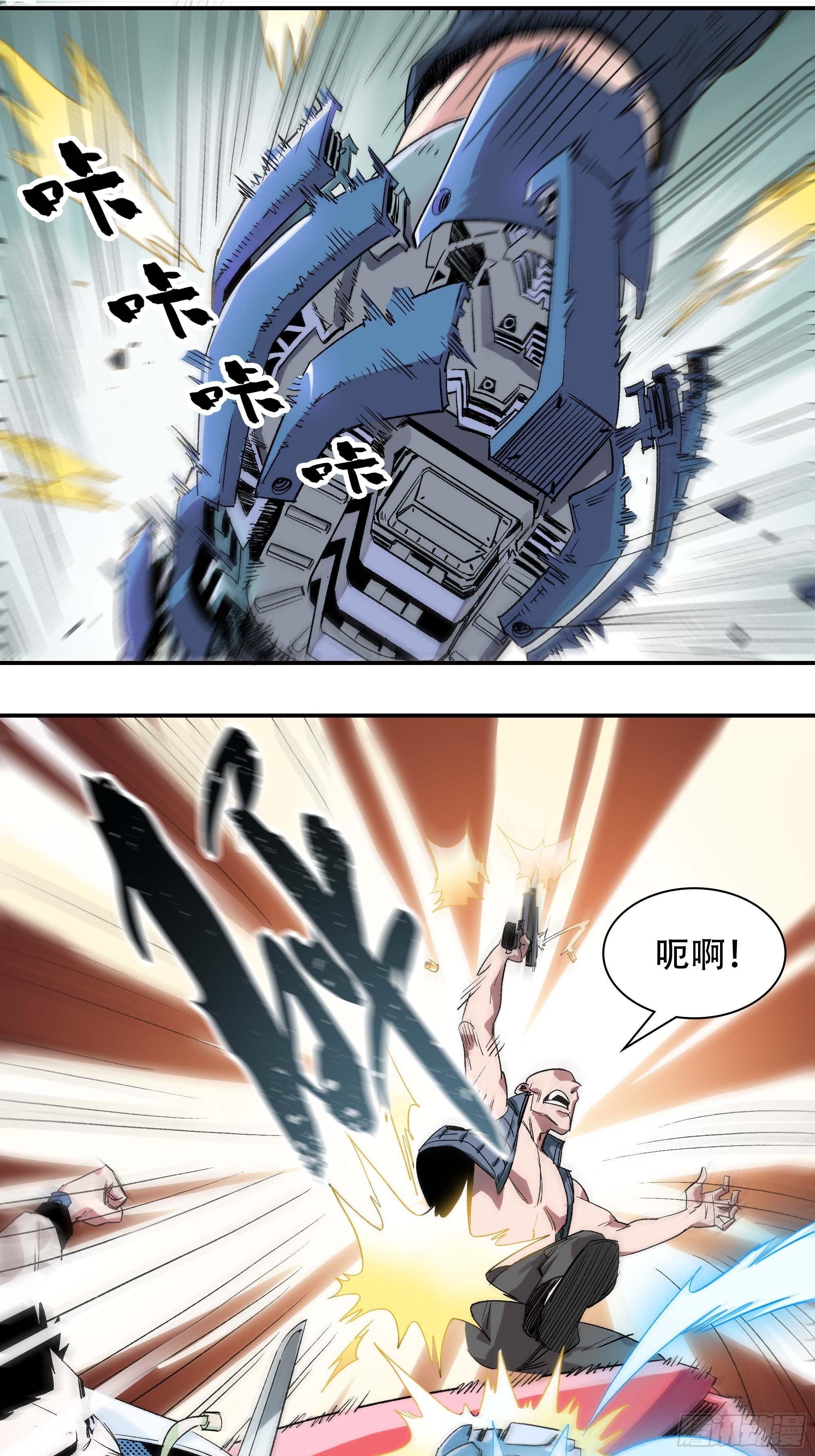 我是来杀人的12