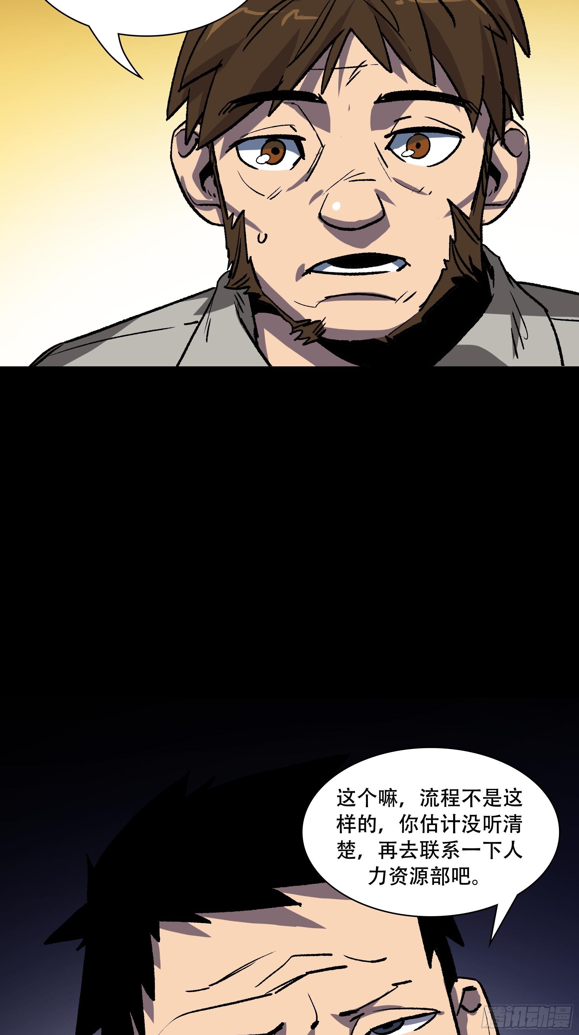 真相54