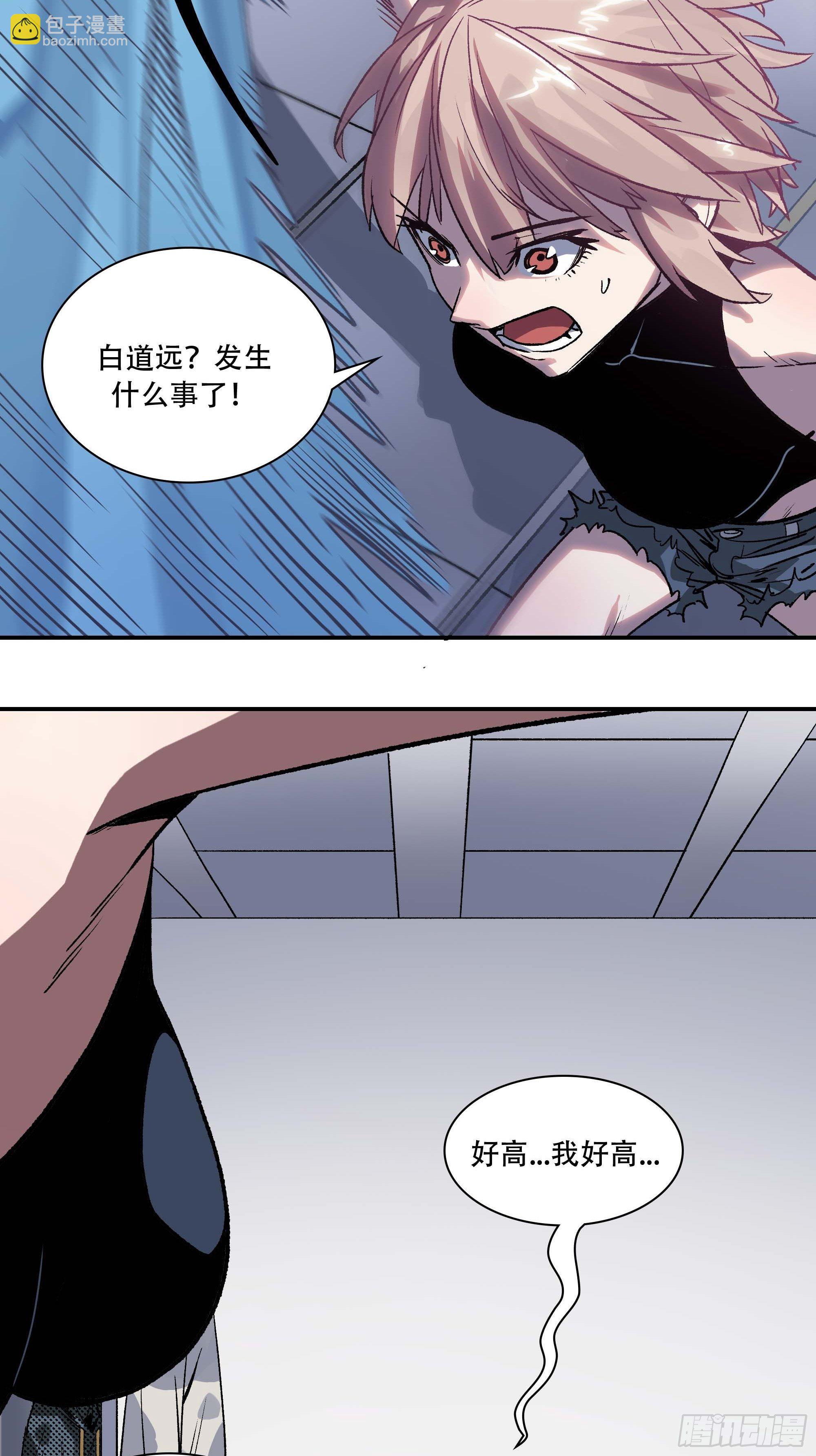 教主不对劲啊？叫魂吧！44