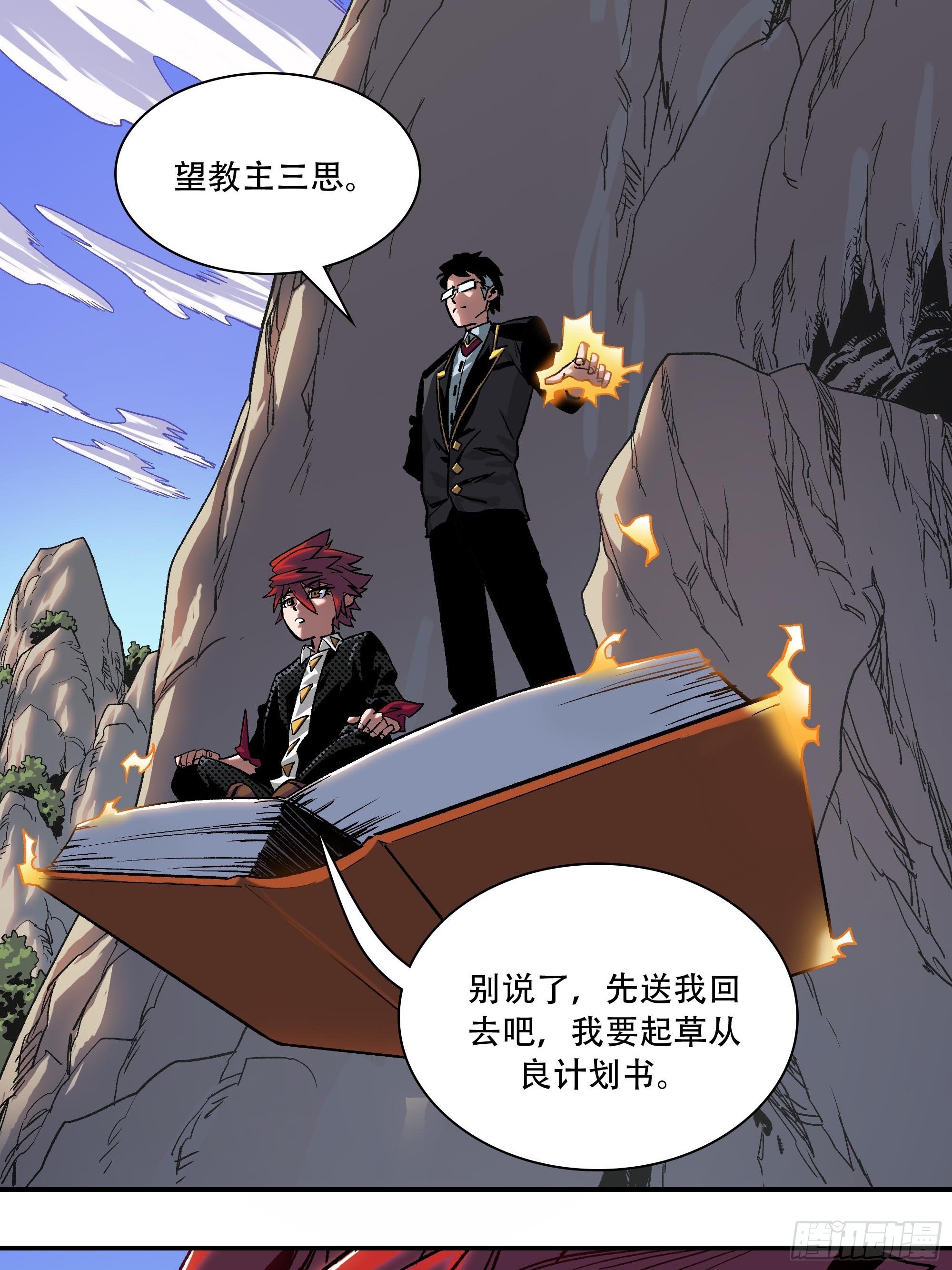 武斗四天王4