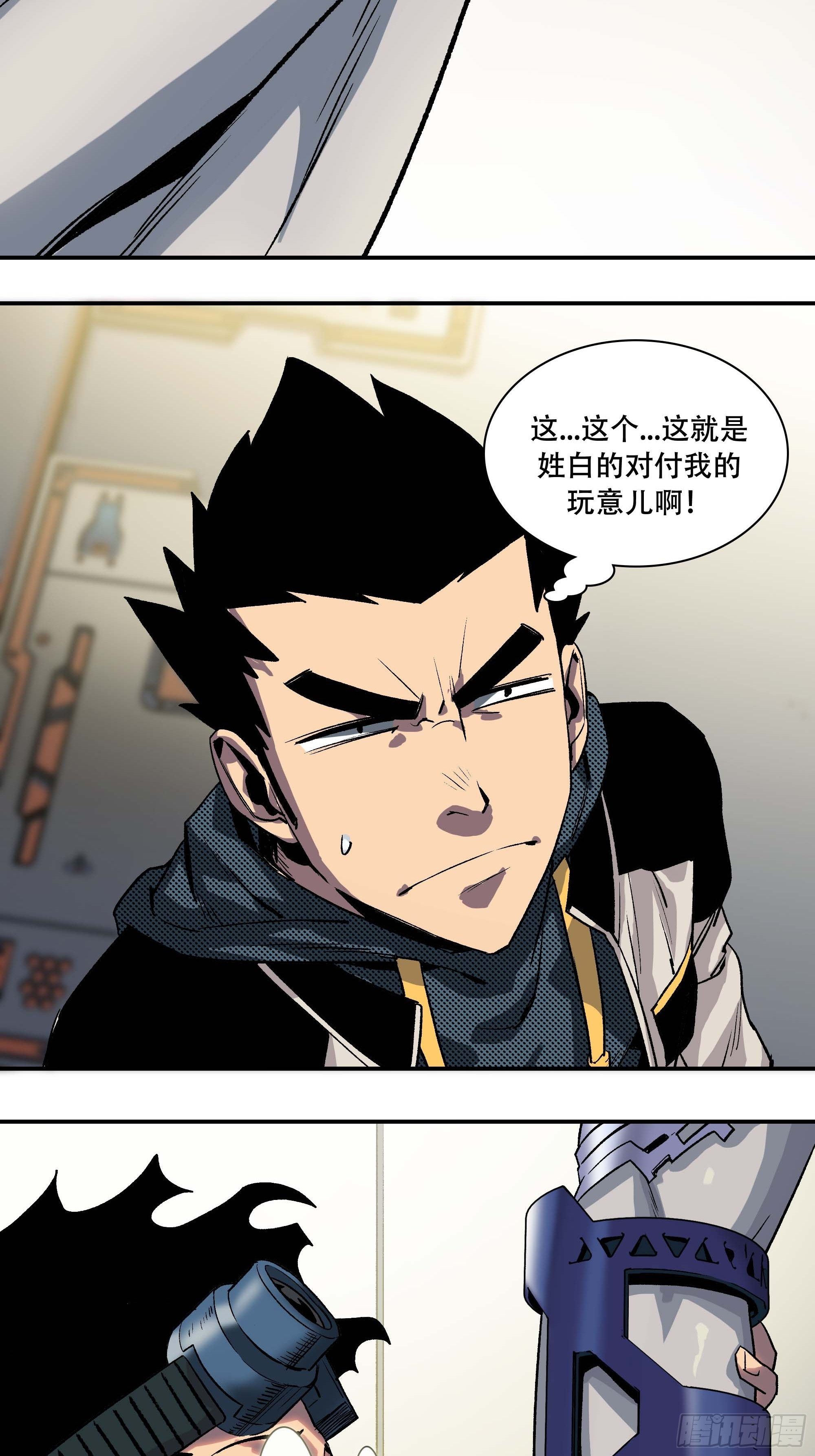 打入正义协会内部33