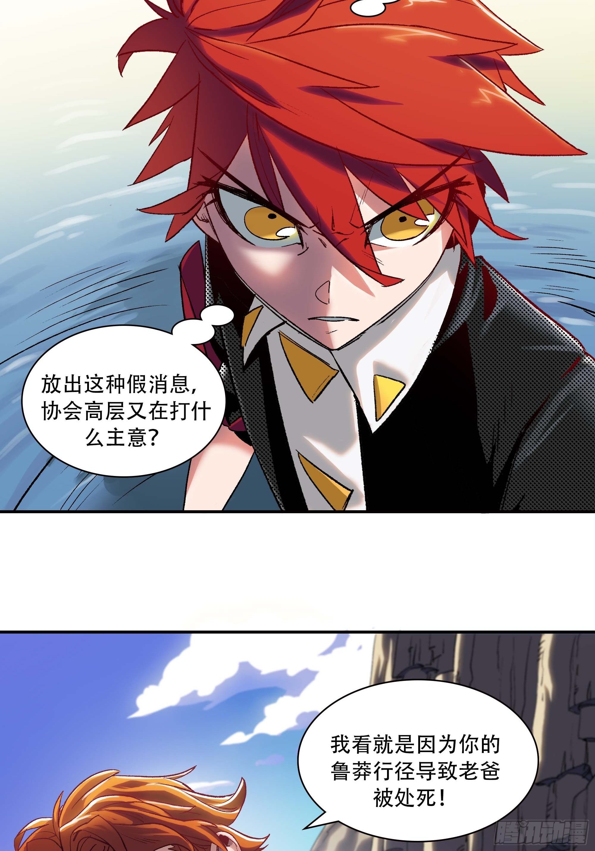 被迫去争教主之位50