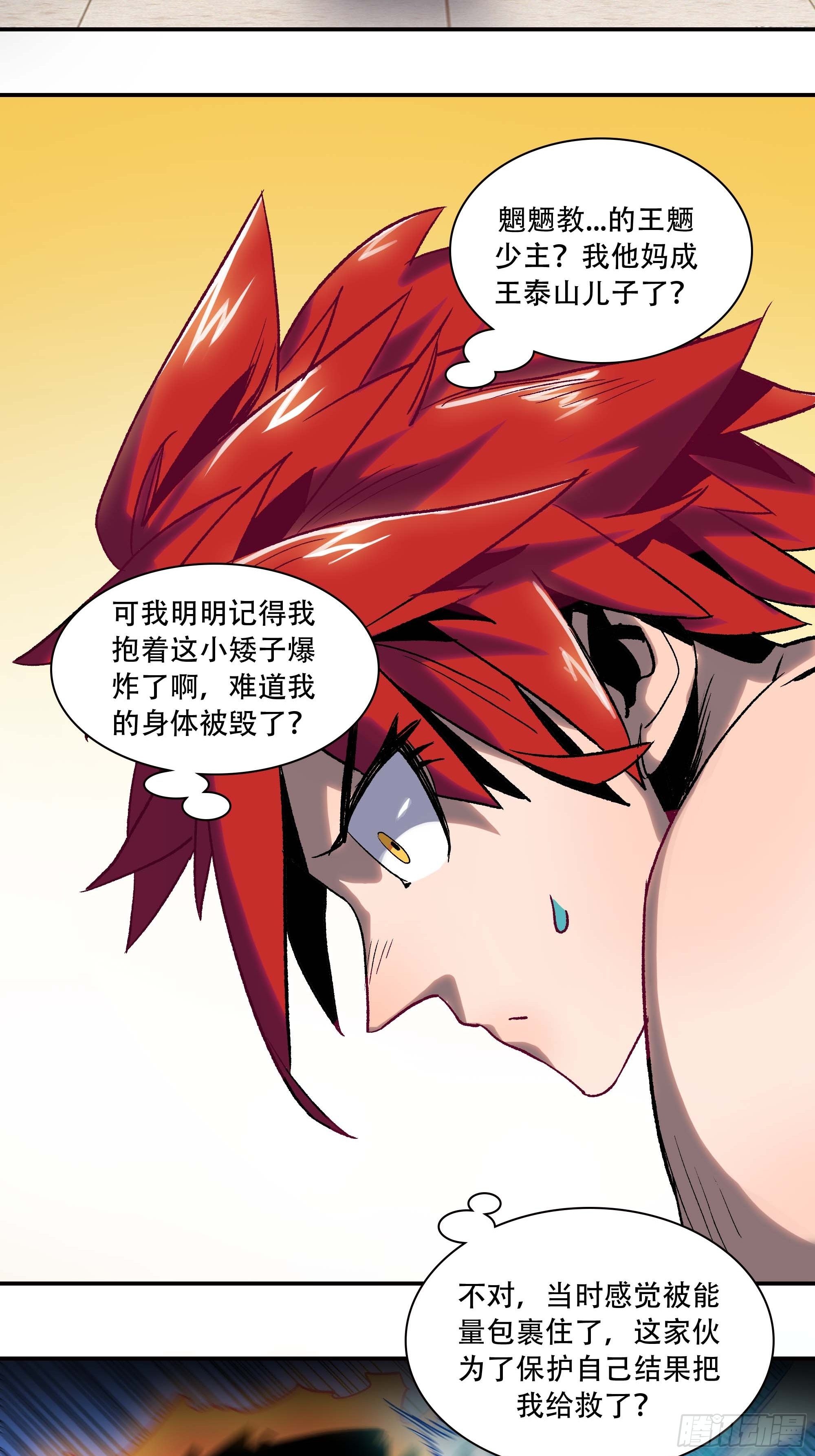 哈哈想不到吧？我没死62
