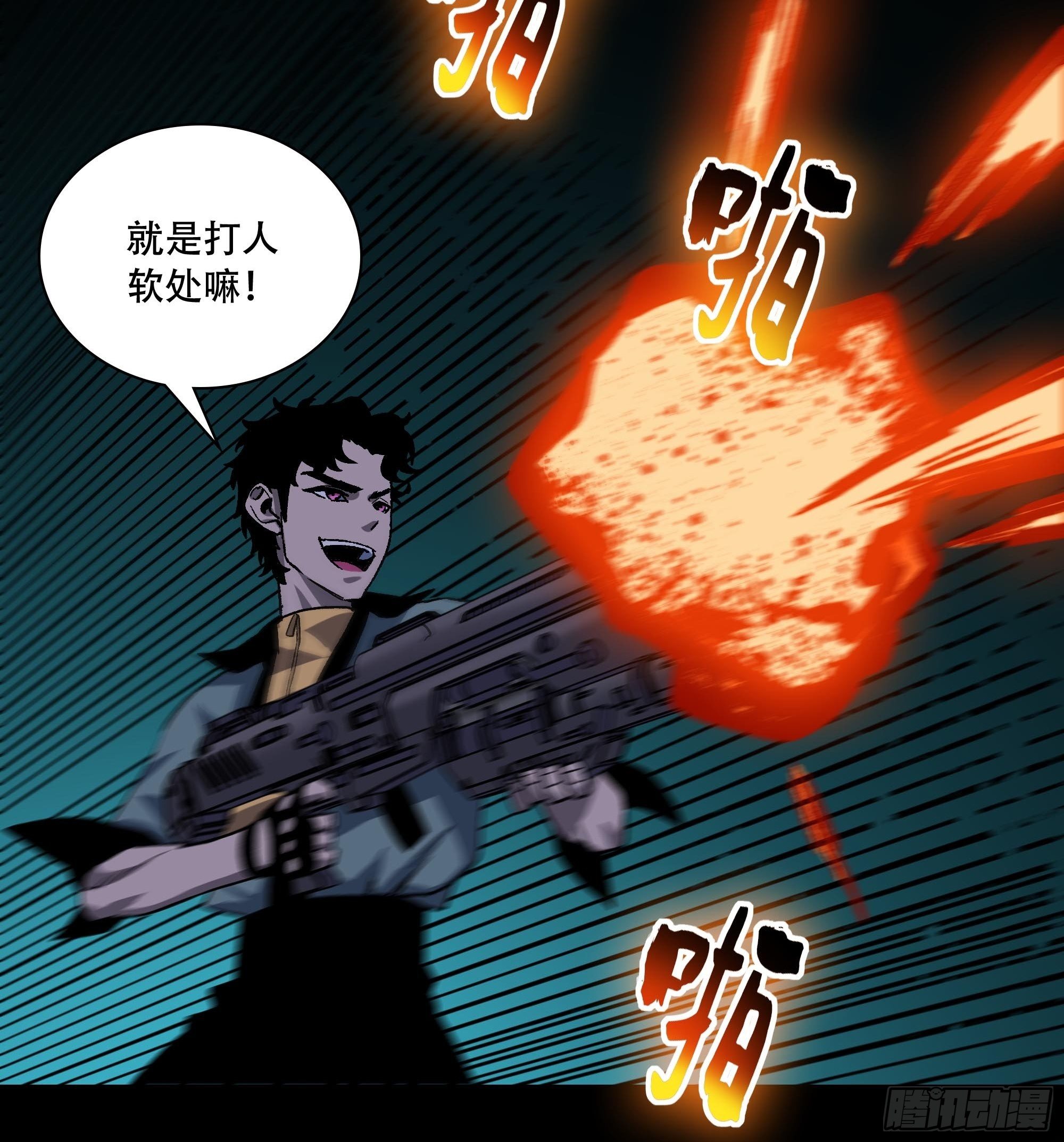 英雄？91