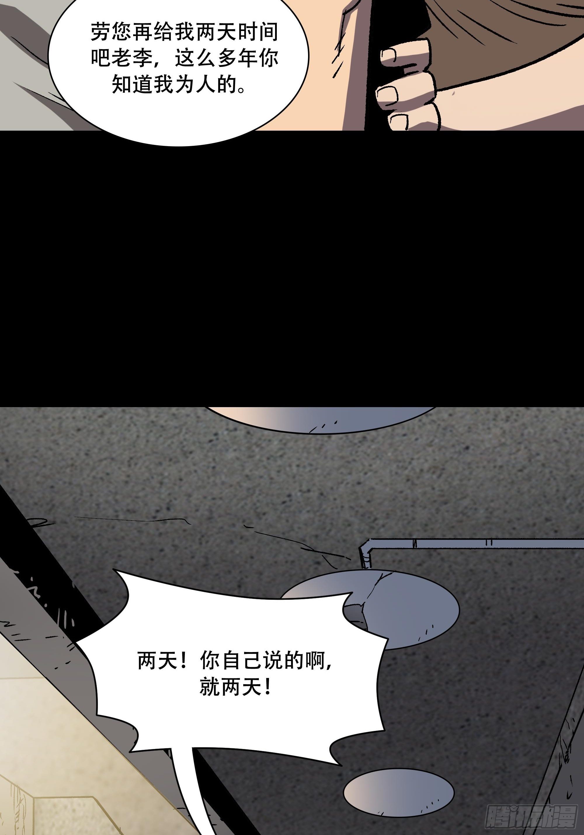 真相32
