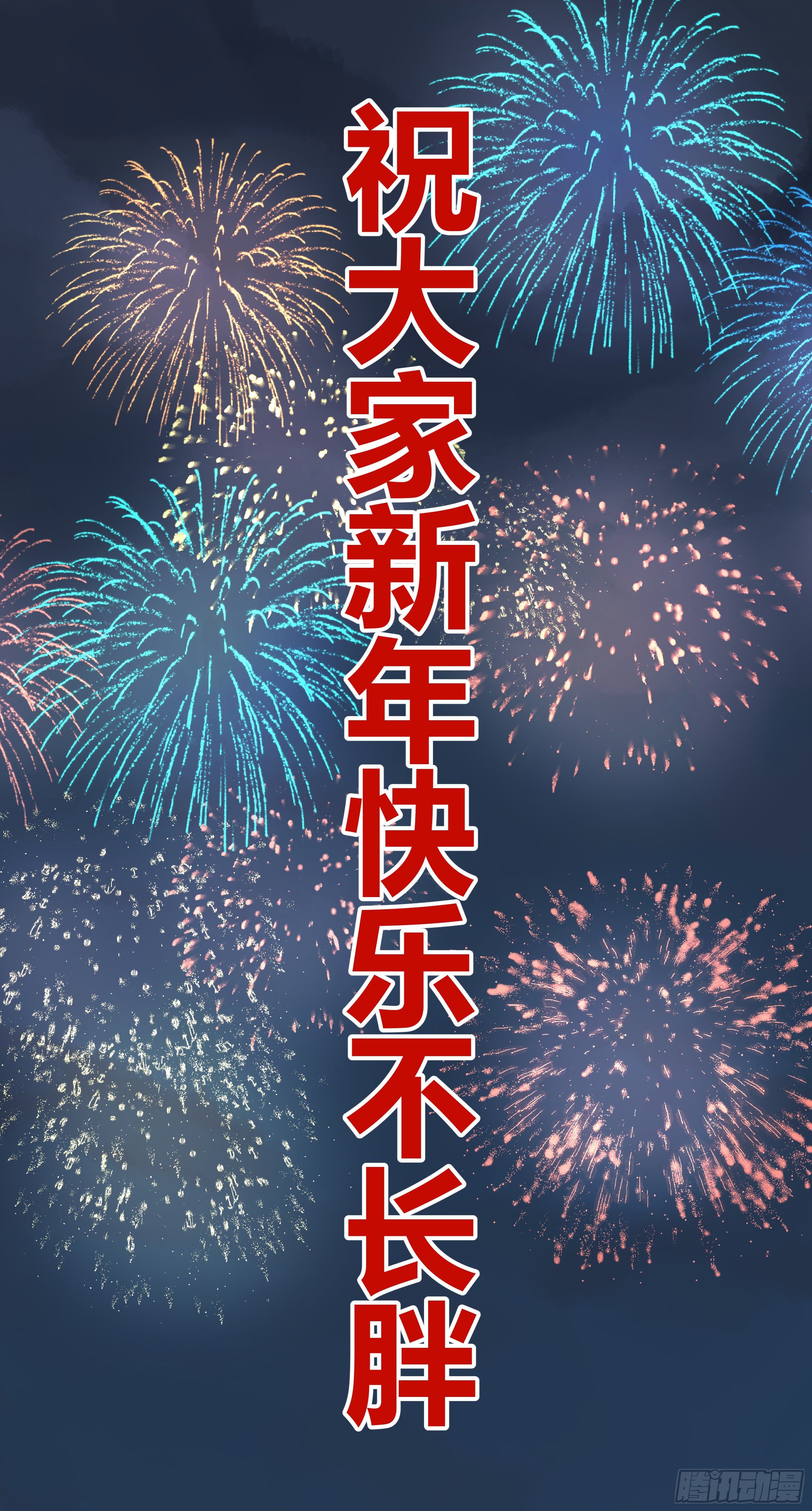 打入正义协会内部69