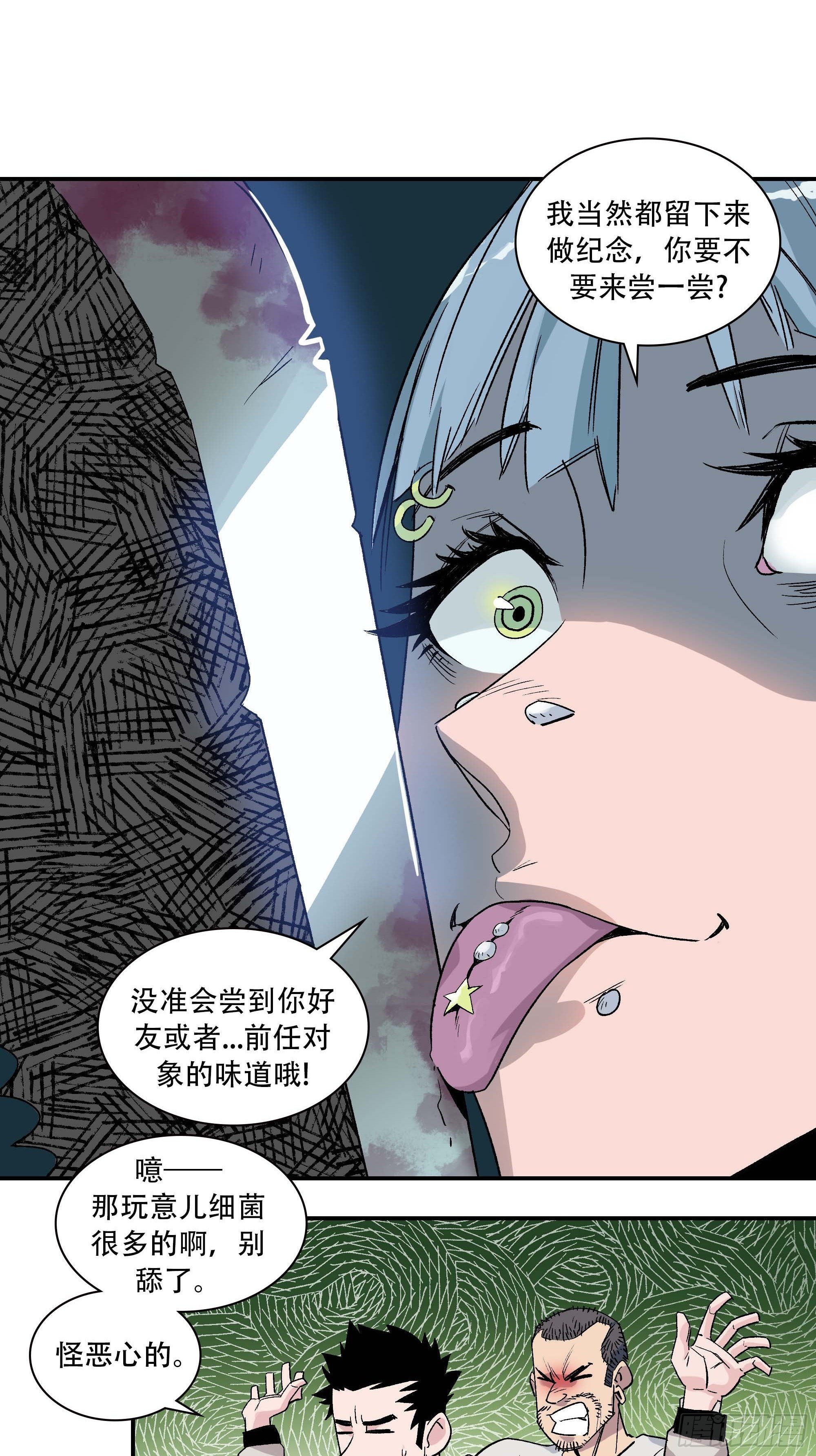 你丫会不会猥亵啊？60