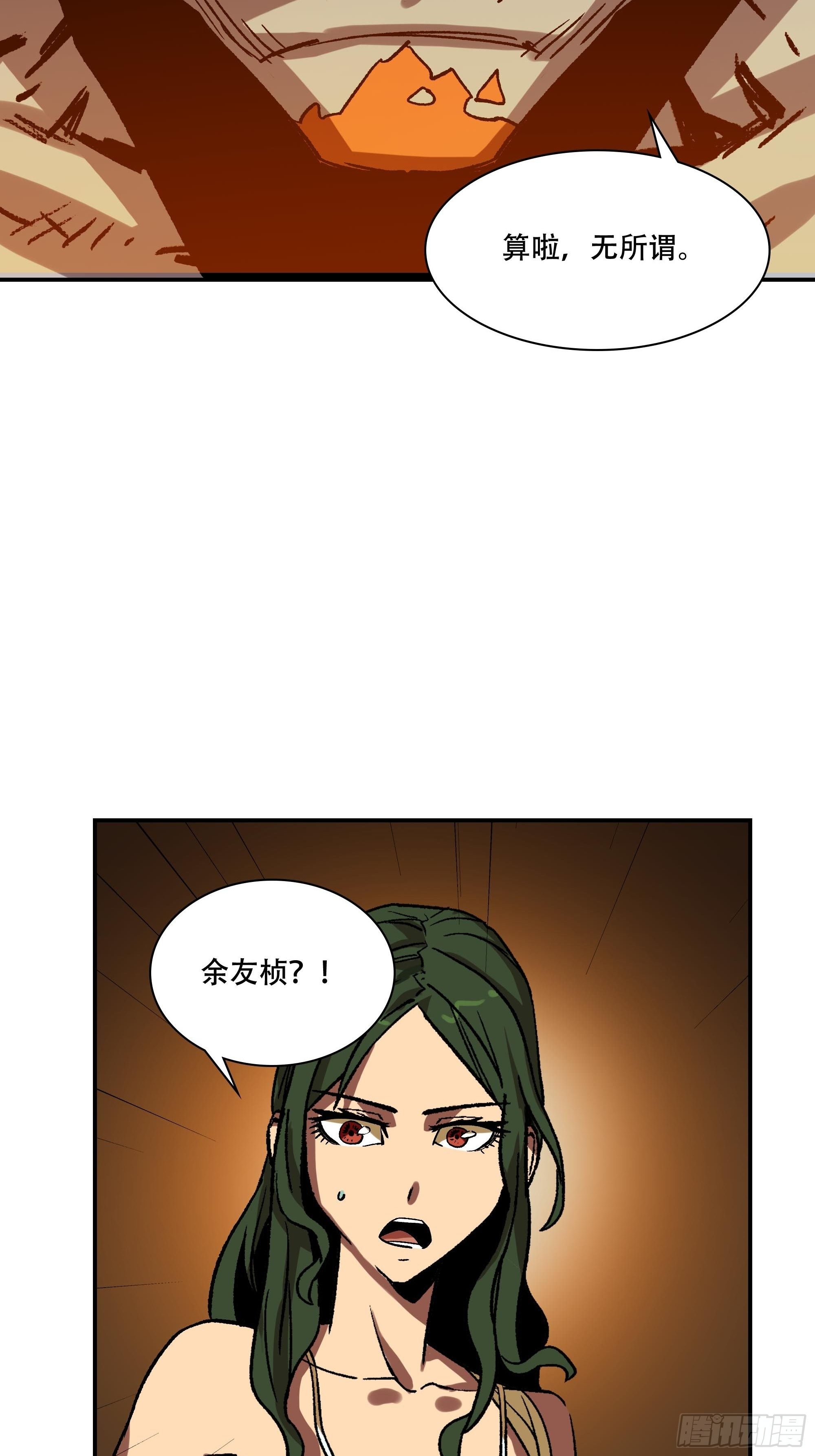 暴露了！20