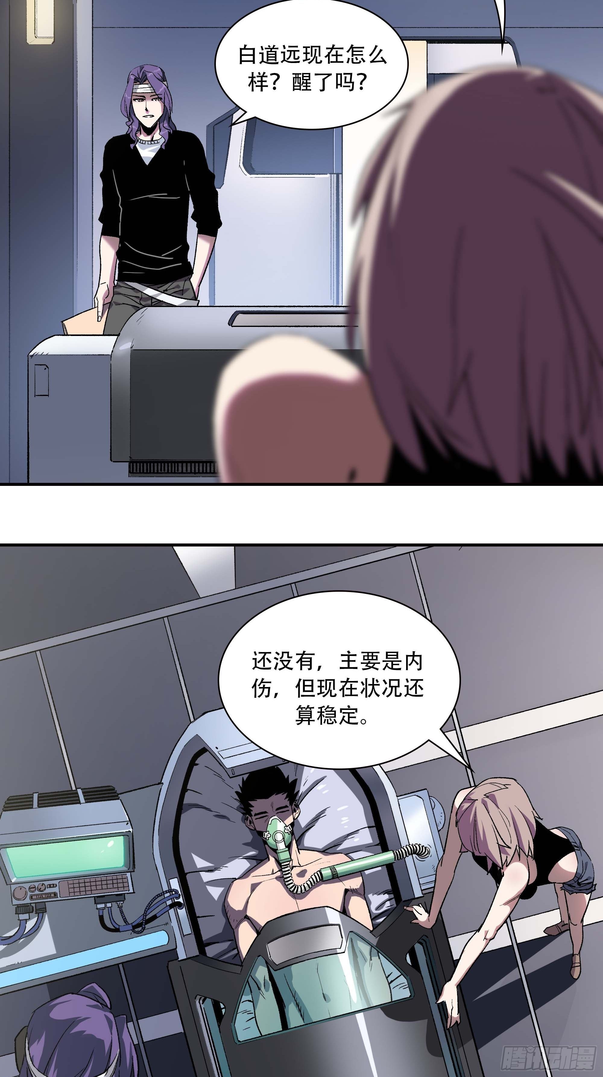 哈哈想不到吧？我没死15