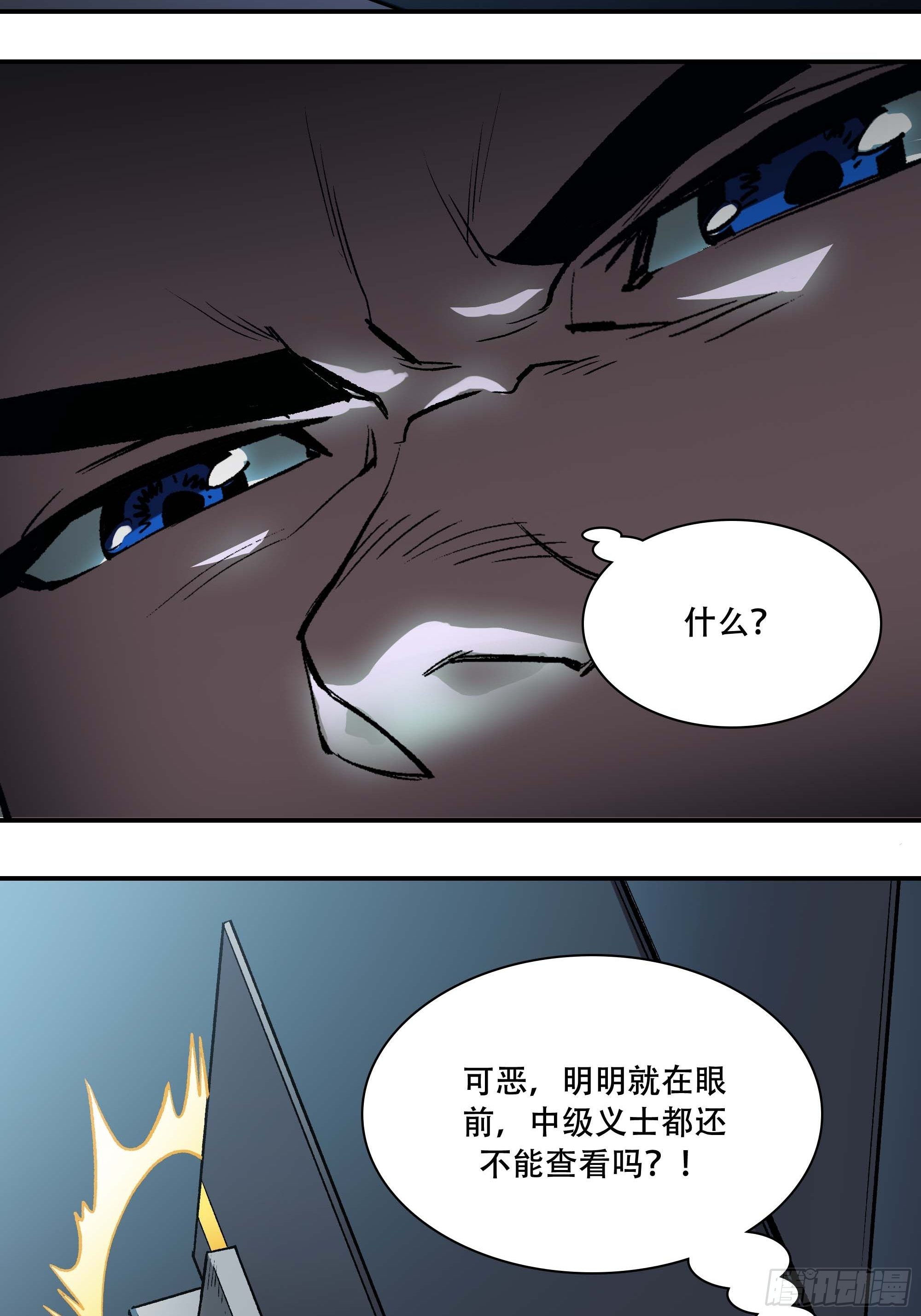 打入正义协会内部59