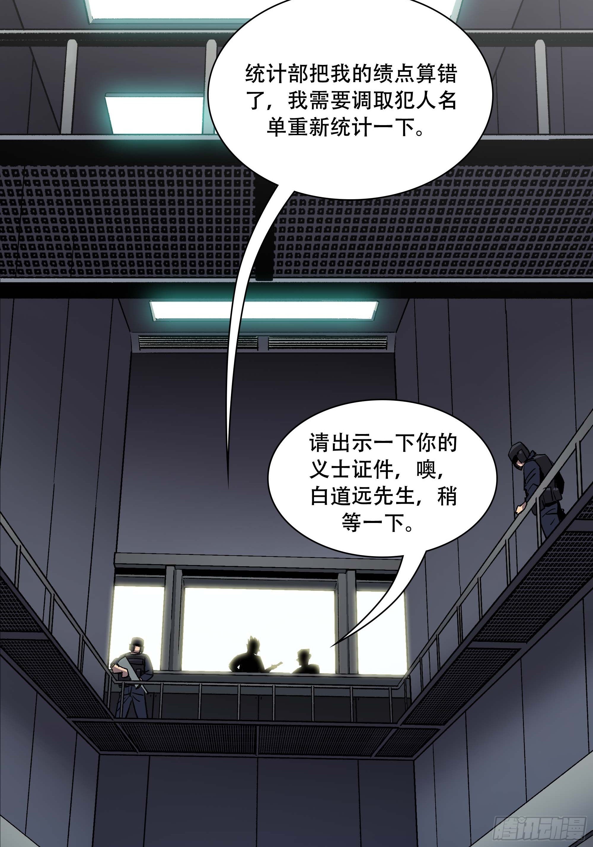 打入正义协会内部50