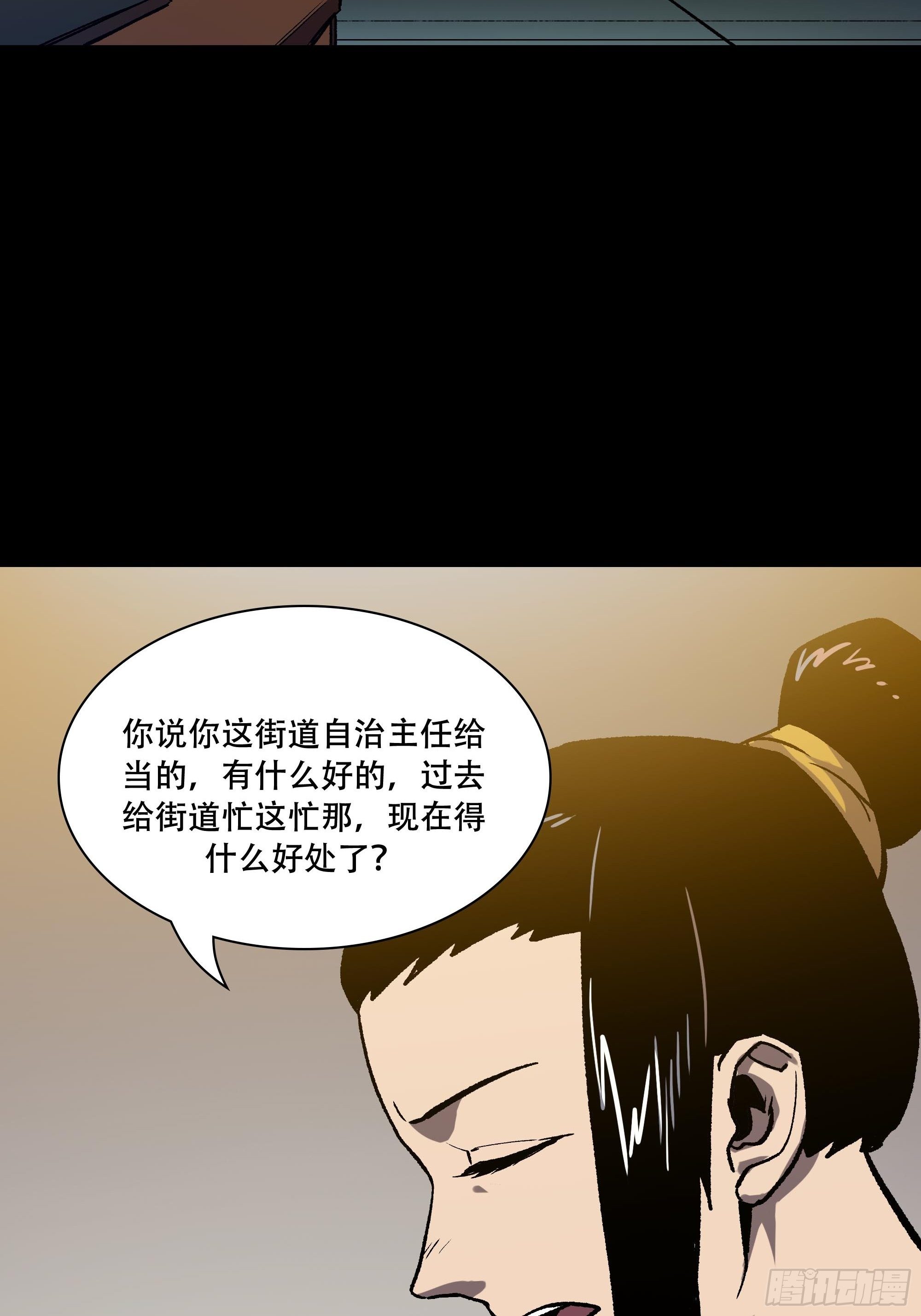 真相41