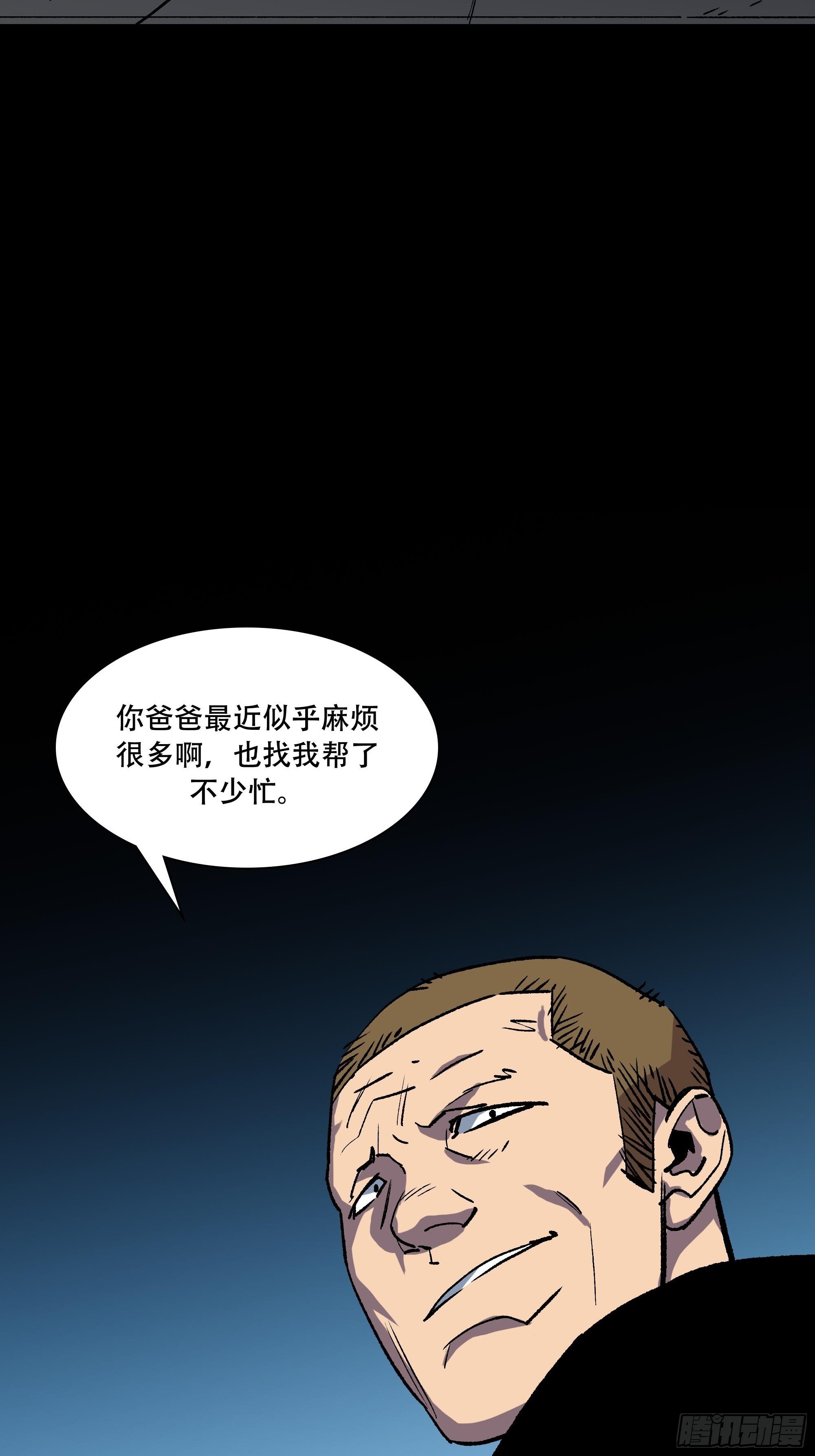 真相116
