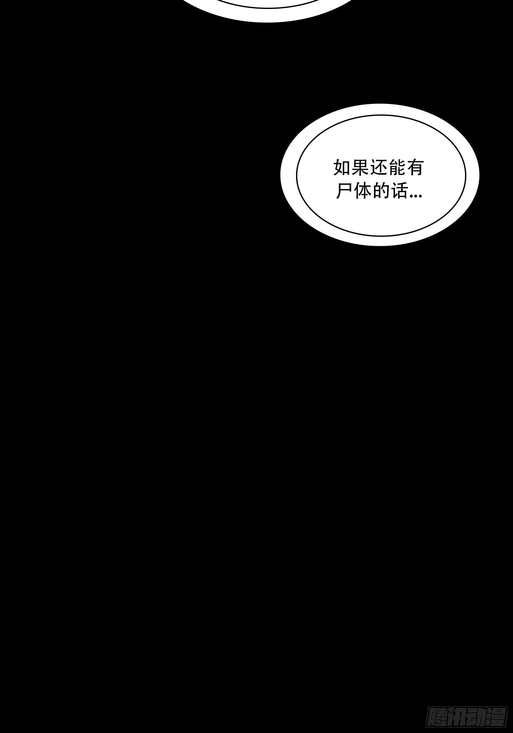 这就同归于尽了？102